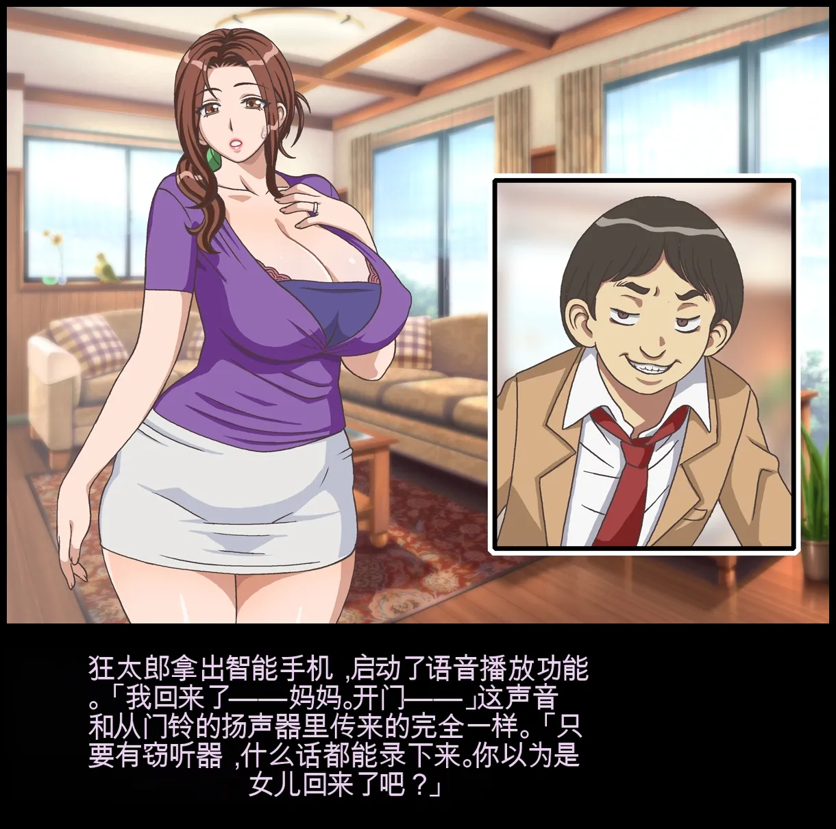 [Chikashitsu (GADEN)]Classmate no Mama o Otosu - Reiichi Hen | 玷污同学的妈妈[Chinese] [机翻] Page 66