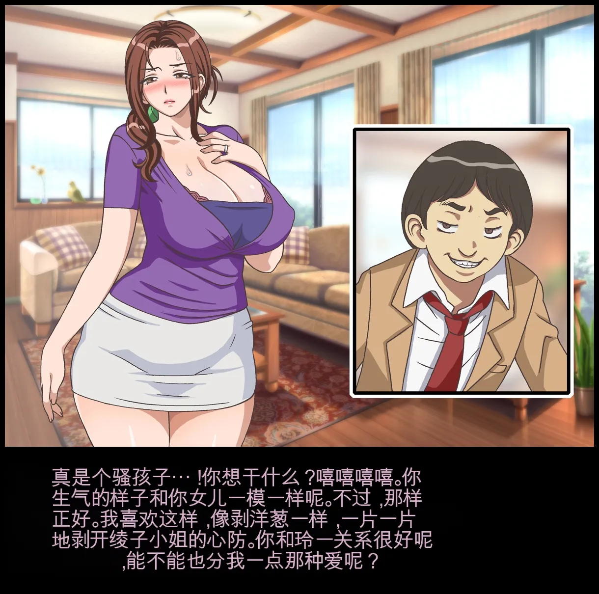 [Chikashitsu (GADEN)]Classmate no Mama o Otosu - Reiichi Hen | 玷污同学的妈妈[Chinese] [机翻] Page 67