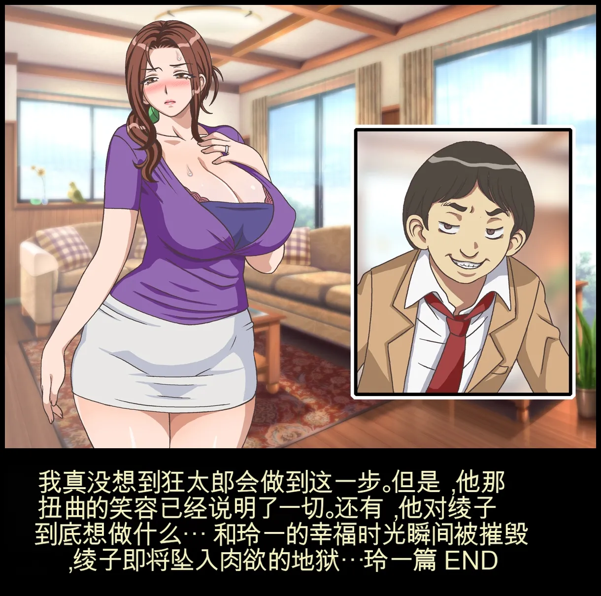 [Chikashitsu (GADEN)]Classmate no Mama o Otosu - Reiichi Hen | 玷污同学的妈妈[Chinese] [机翻] Page 68