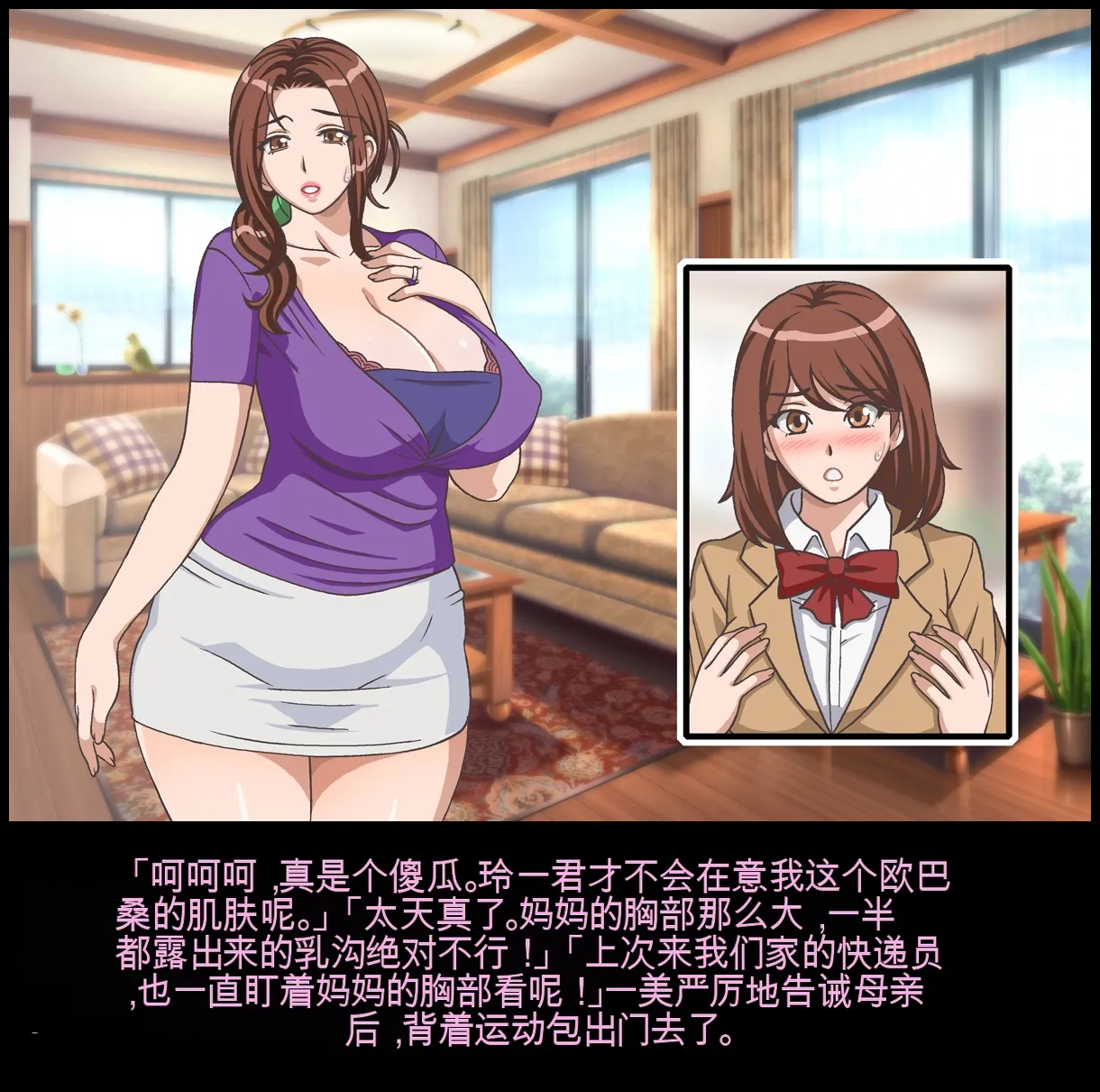 [Chikashitsu (GADEN)]Classmate no Mama o Otosu - Reiichi Hen | 玷污同学的妈妈[Chinese] [机翻] Page 7
