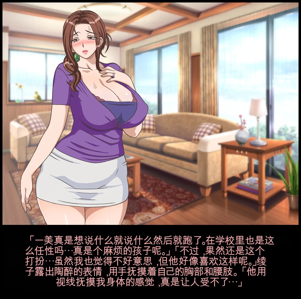 [Chikashitsu (GADEN)]Classmate no Mama o Otosu - Reiichi Hen | 玷污同学的妈妈[Chinese] [机翻] Page 8