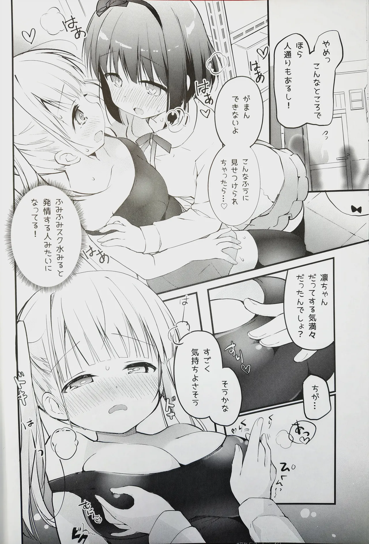 (C101) [Stardust Cradle (Nagayama Yuunon)]Koishicha Ikenai Room Share 3 Page 10