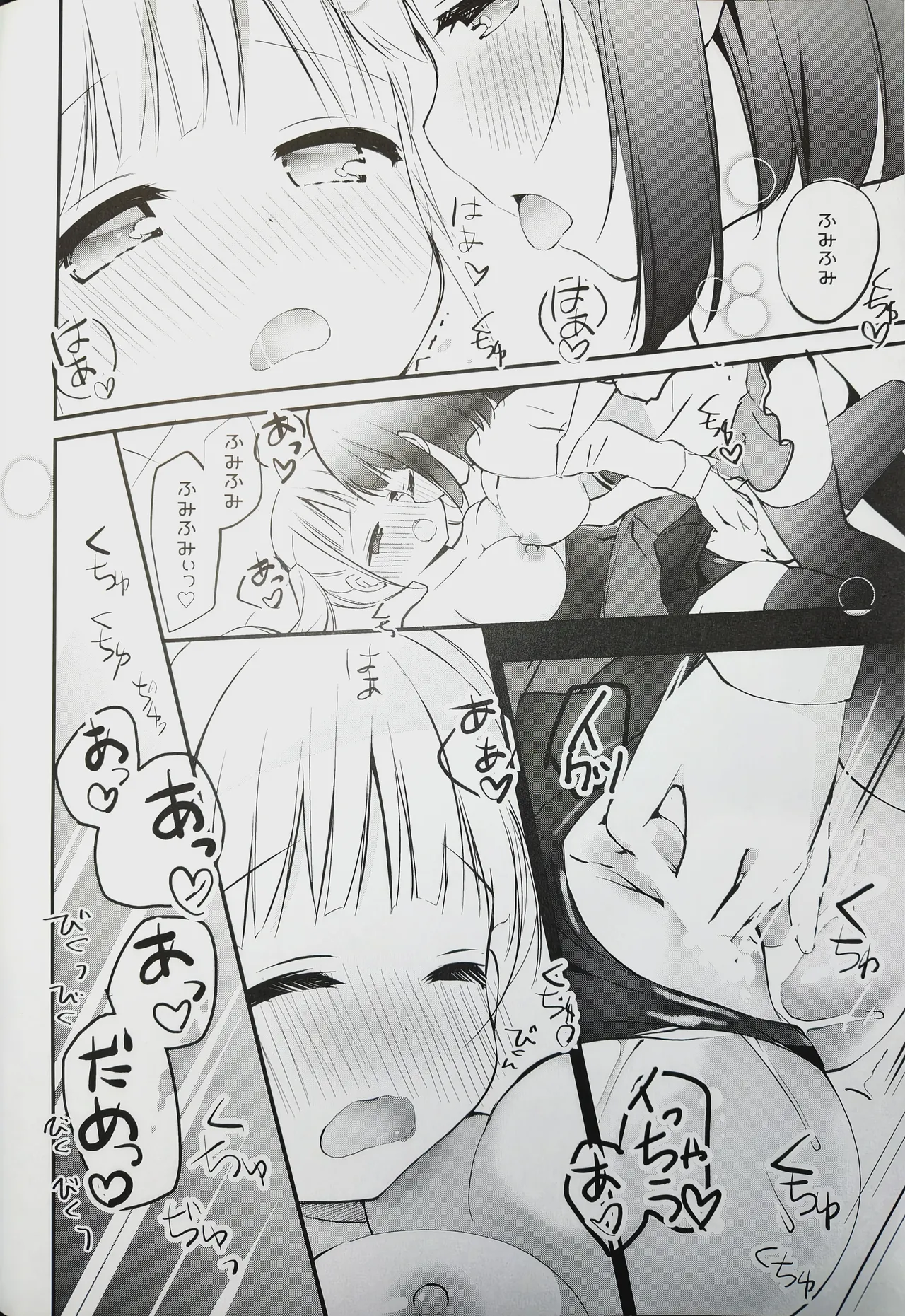 (C101) [Stardust Cradle (Nagayama Yuunon)]Koishicha Ikenai Room Share 3 Page 16