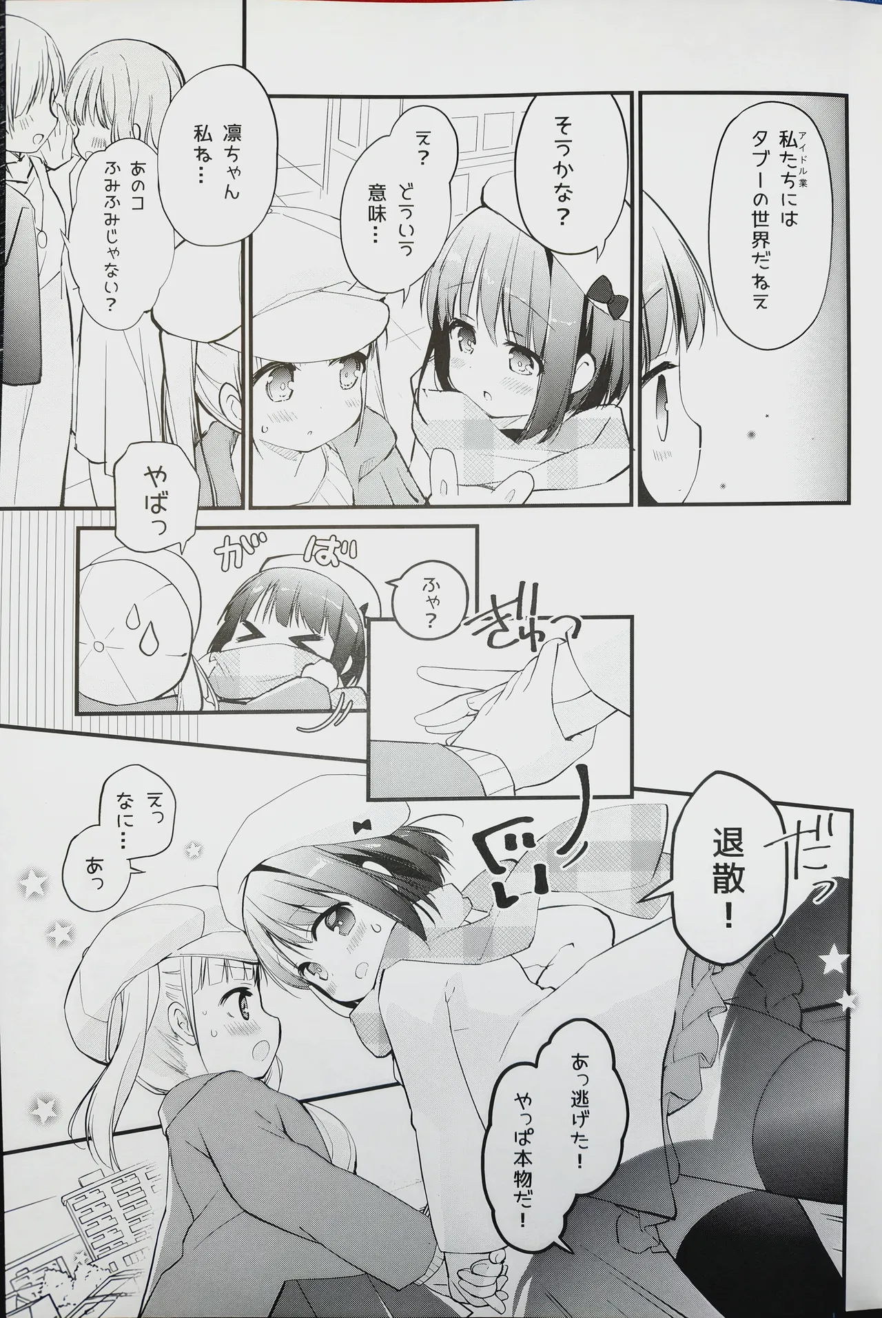 (C101) [Stardust Cradle (Nagayama Yuunon)]Koishicha Ikenai Room Share 3 Page 7
