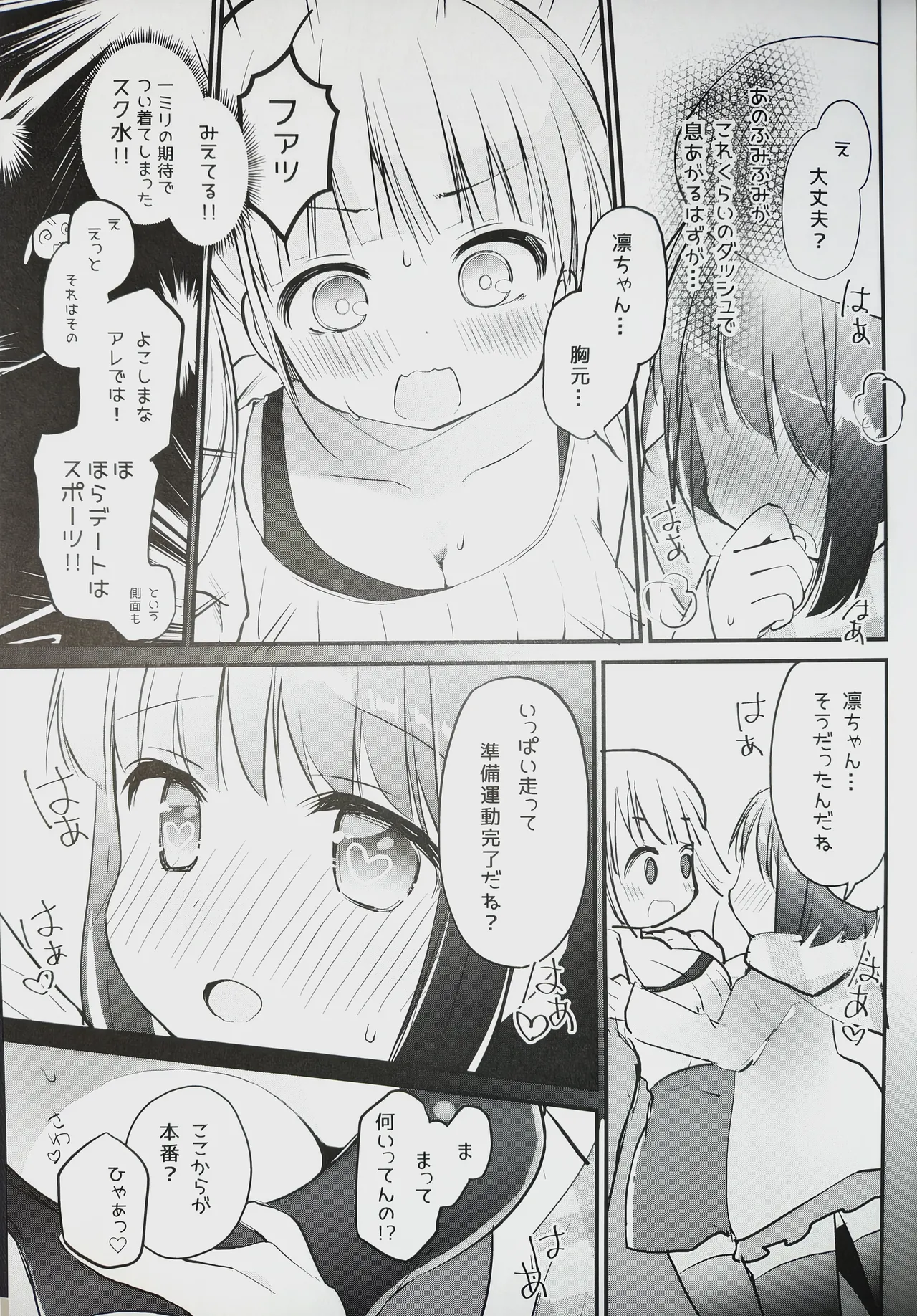(C101) [Stardust Cradle (Nagayama Yuunon)]Koishicha Ikenai Room Share 3 Page 9