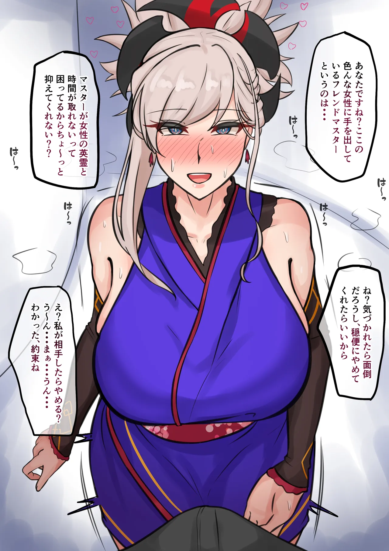 [テフル]寝取られ武蔵ちゃん(Fate/Grand Order) Page 1
