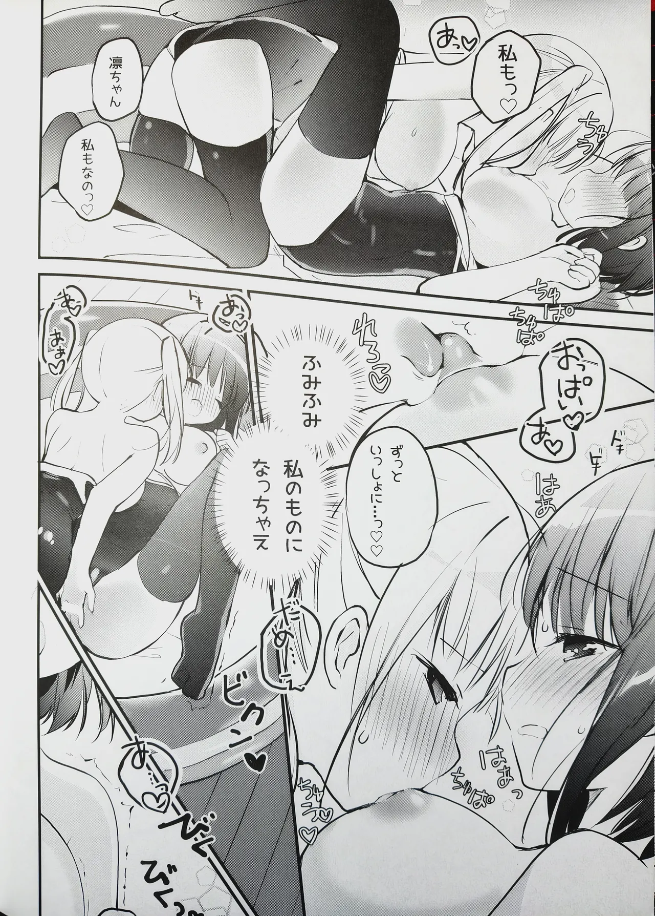 (C102) [Stardust Cradle (Nagayama Yuunon)]Koishicha Ikenai Room Share 4 Page 16