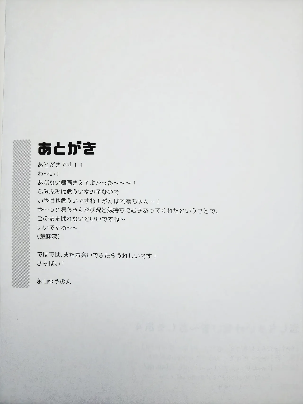 (C102) [Stardust Cradle (Nagayama Yuunon)]Koishicha Ikenai Room Share 4 Page 19
