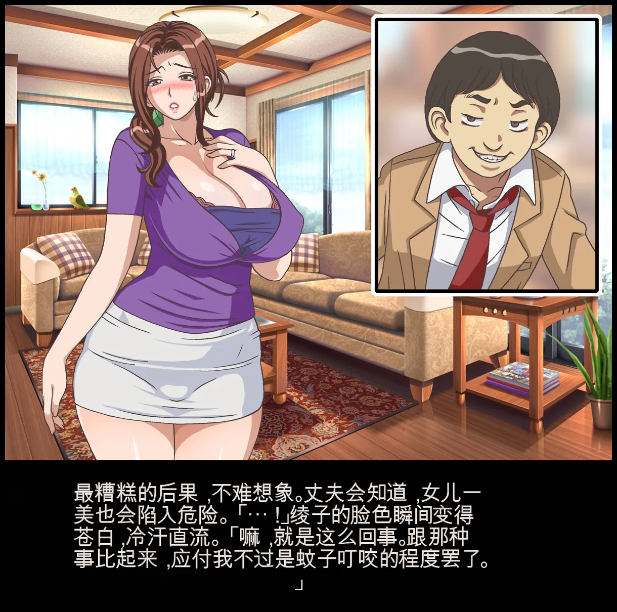 [Chikashitsu (GADEN)]Classmate no Mama o Otosu - Kyoutarou Hen | 凌辱夺走同学的妈妈: 狂太郎篇[Chinese] [机翻] Page 10