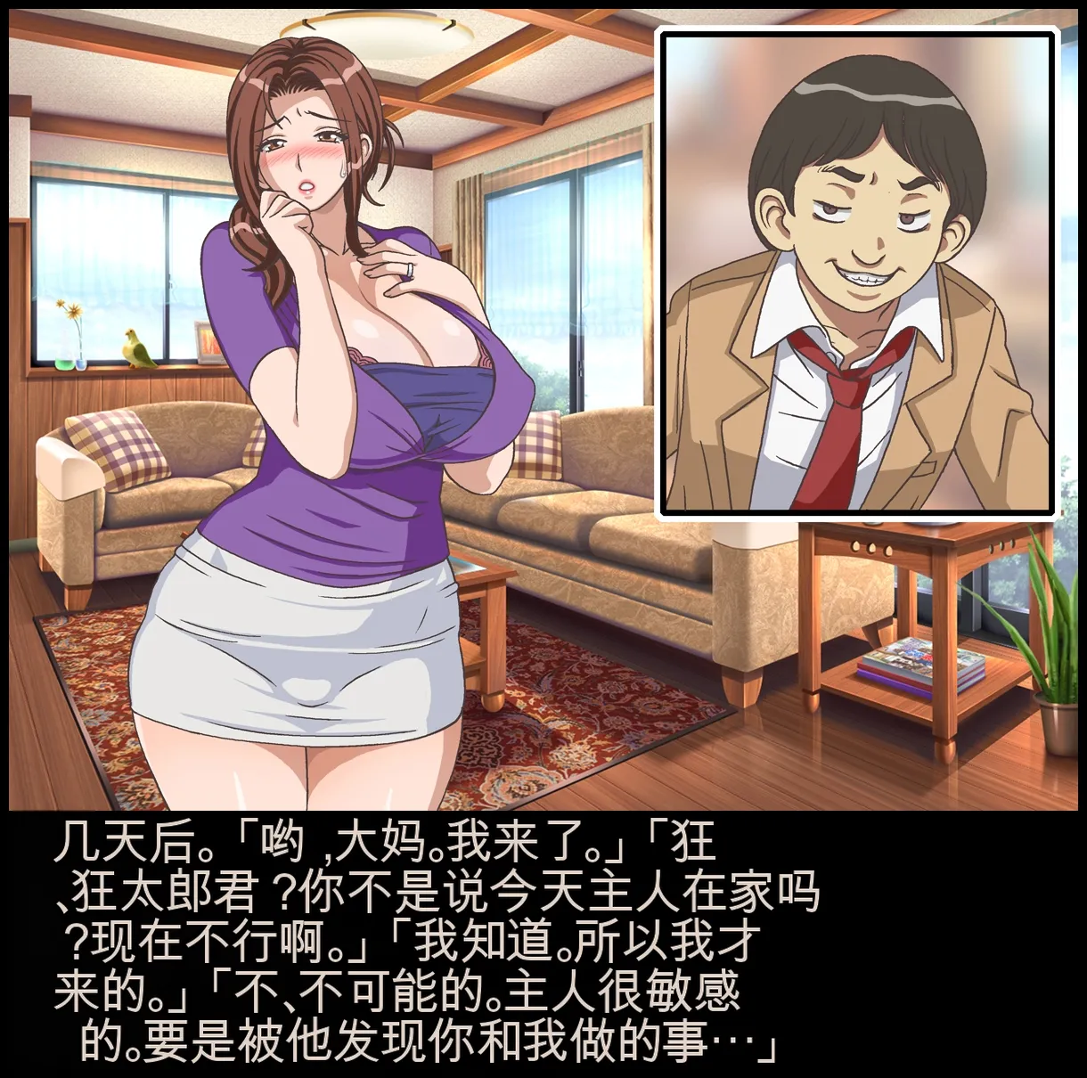 [Chikashitsu (GADEN)]Classmate no Mama o Otosu - Kyoutarou Hen | 凌辱夺走同学的妈妈: 狂太郎篇[Chinese] [机翻] Page 175
