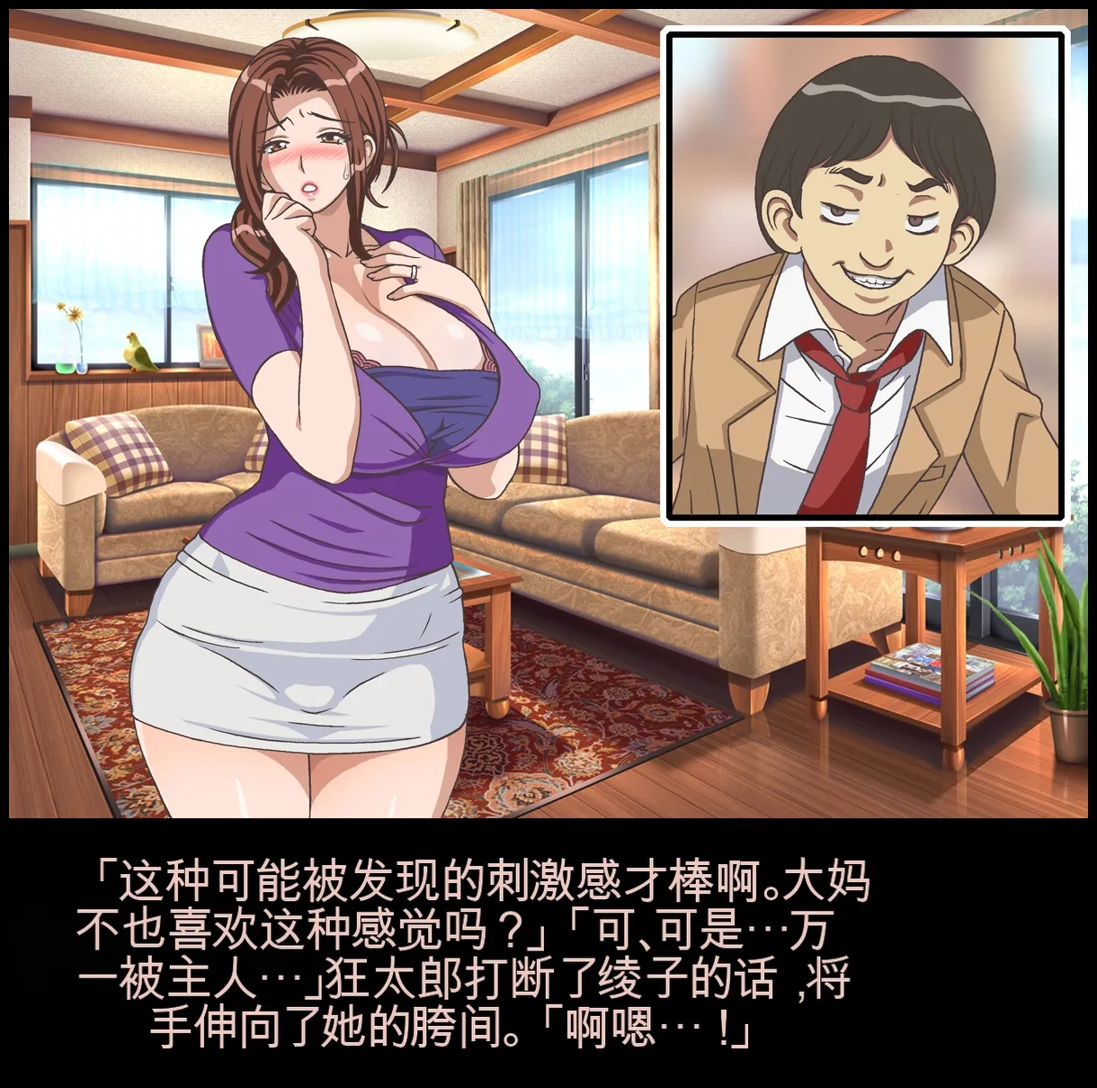 [Chikashitsu (GADEN)]Classmate no Mama o Otosu - Kyoutarou Hen | 凌辱夺走同学的妈妈: 狂太郎篇[Chinese] [机翻] Page 176