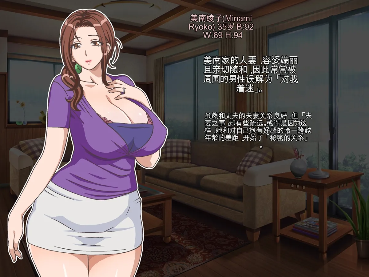 [Chikashitsu (GADEN)]Classmate no Mama o Otosu - Kyoutarou Hen | 凌辱夺走同学的妈妈: 狂太郎篇[Chinese] [机翻] Page 2