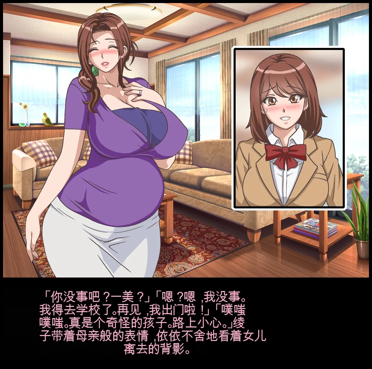 [Chikashitsu (GADEN)]Classmate no Mama o Otosu - Kyoutarou Hen | 凌辱夺走同学的妈妈: 狂太郎篇[Chinese] [机翻] Page 208