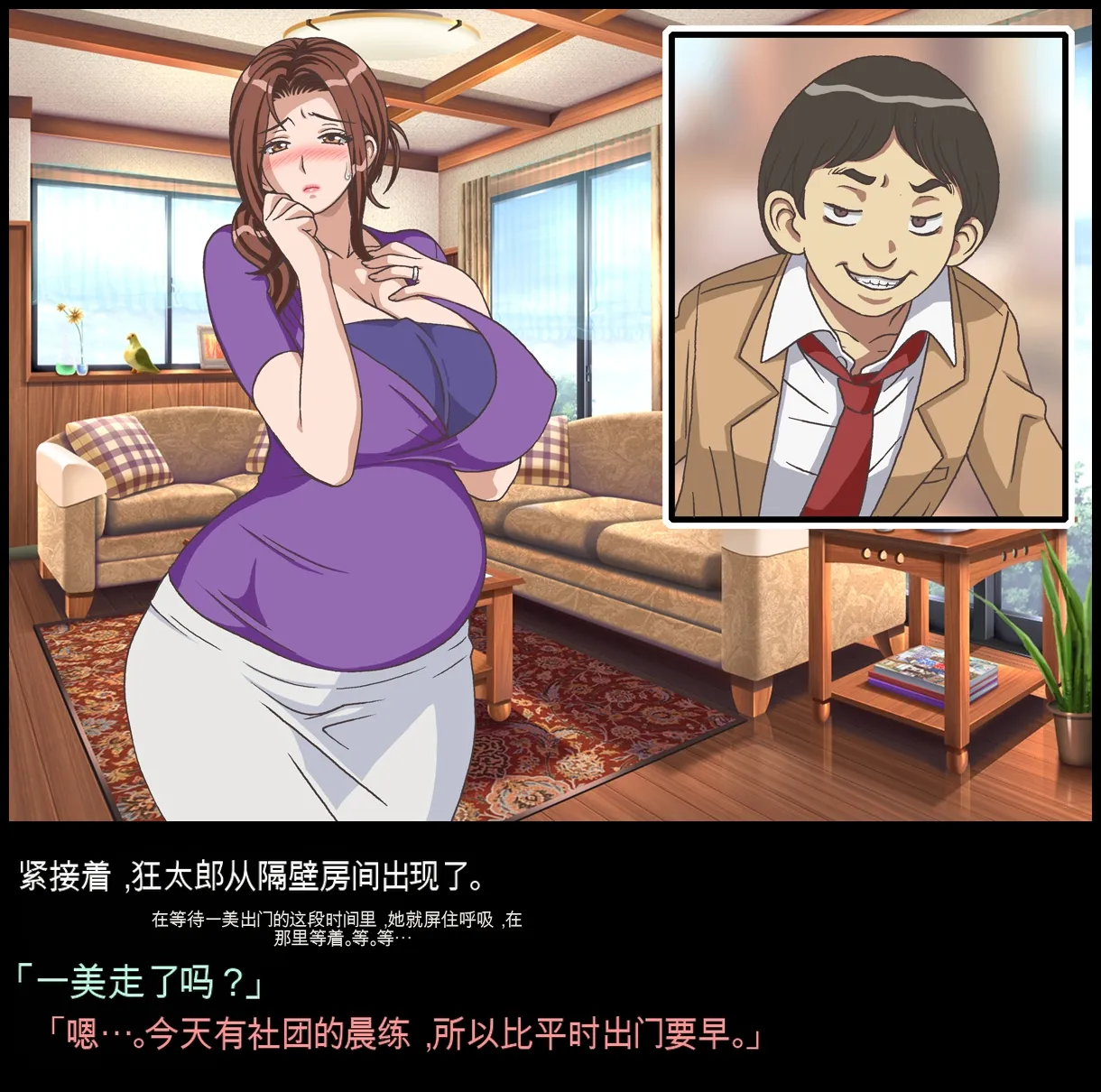[Chikashitsu (GADEN)]Classmate no Mama o Otosu - Kyoutarou Hen | 凌辱夺走同学的妈妈: 狂太郎篇[Chinese] [机翻] Page 209