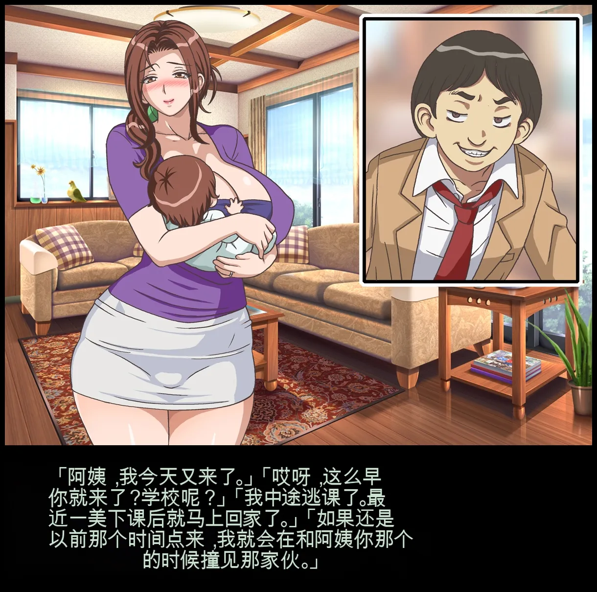 [Chikashitsu (GADEN)]Classmate no Mama o Otosu - Kyoutarou Hen | 凌辱夺走同学的妈妈: 狂太郎篇[Chinese] [机翻] Page 253
