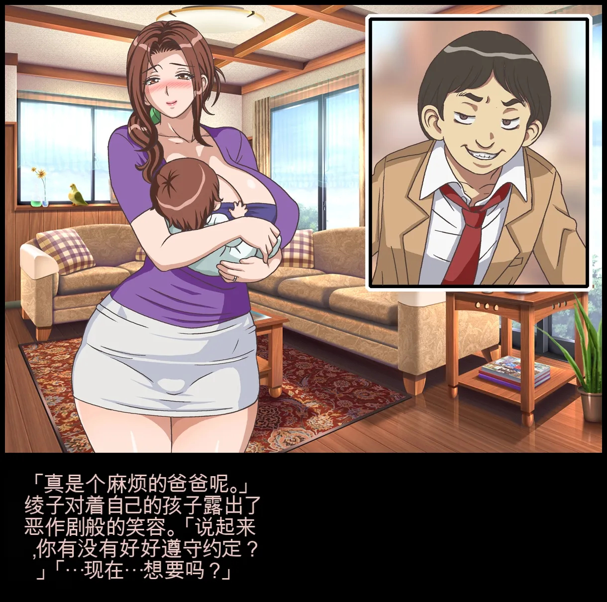 [Chikashitsu (GADEN)]Classmate no Mama o Otosu - Kyoutarou Hen | 凌辱夺走同学的妈妈: 狂太郎篇[Chinese] [机翻] Page 254