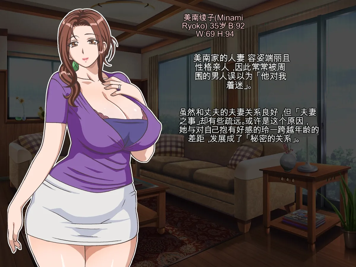 [Chikashitsu (GADEN)]Classmate no Mama o Otosu - Kyoutarou Hen | 凌辱夺走同学的妈妈: 狂太郎篇[Chinese] [机翻] Page 284
