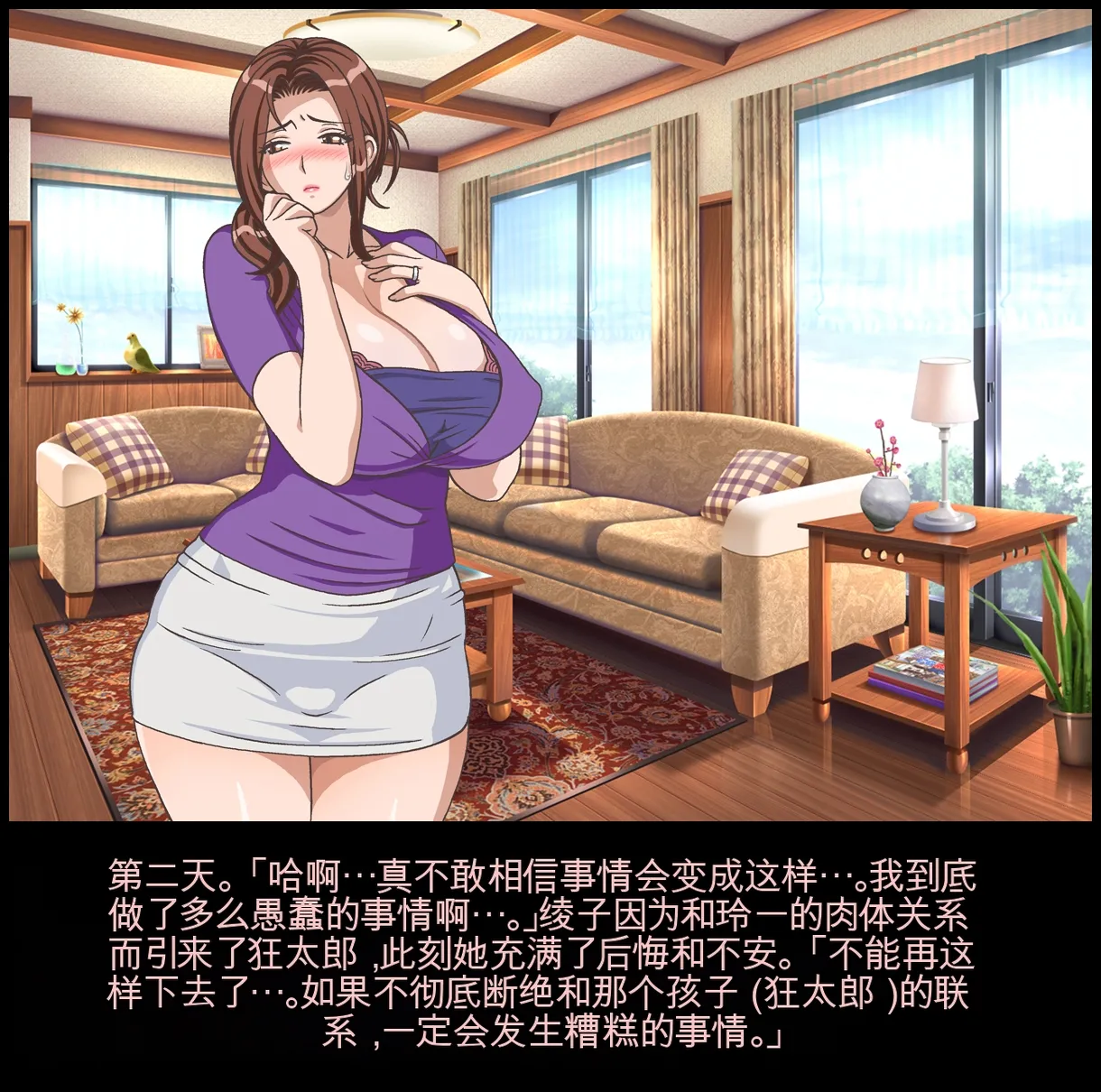 [Chikashitsu (GADEN)]Classmate no Mama o Otosu - Kyoutarou Hen | 凌辱夺走同学的妈妈: 狂太郎篇[Chinese] [机翻] Page 69