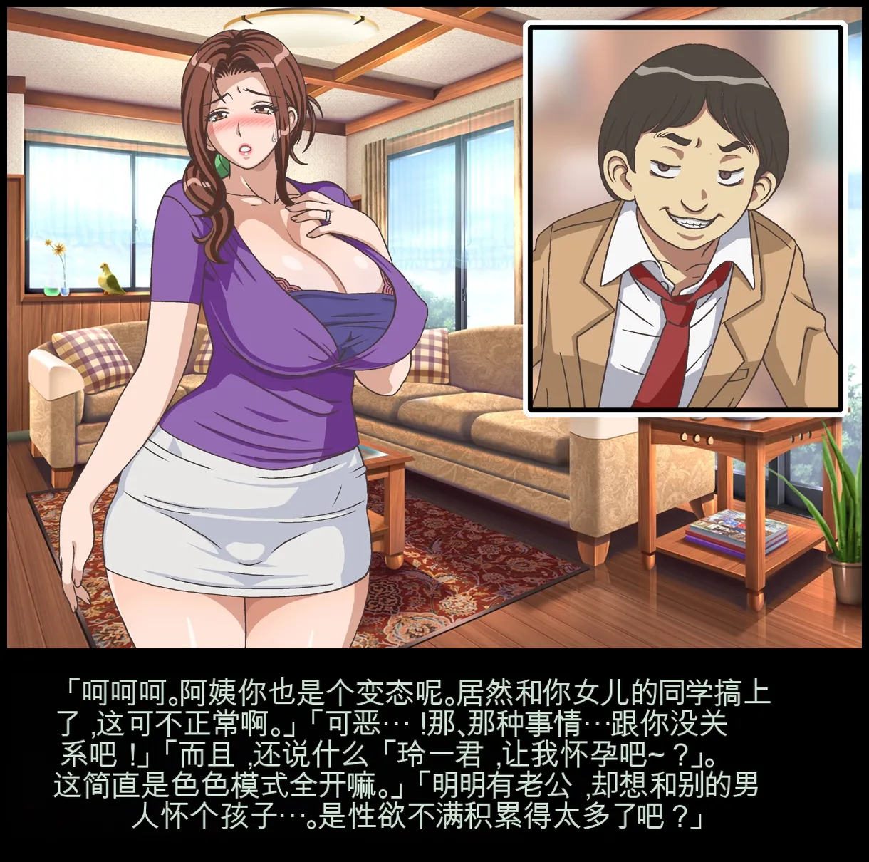 [Chikashitsu (GADEN)]Classmate no Mama o Otosu - Kyoutarou Hen | 凌辱夺走同学的妈妈: 狂太郎篇[Chinese] [机翻] Page 7