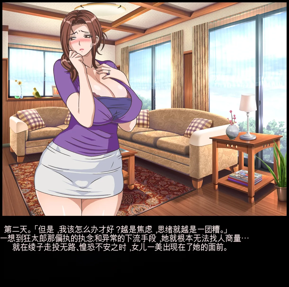 [Chikashitsu (GADEN)]Classmate no Mama o Otosu - Kyoutarou Hen | 凌辱夺走同学的妈妈: 狂太郎篇[Chinese] [机翻] Page 70