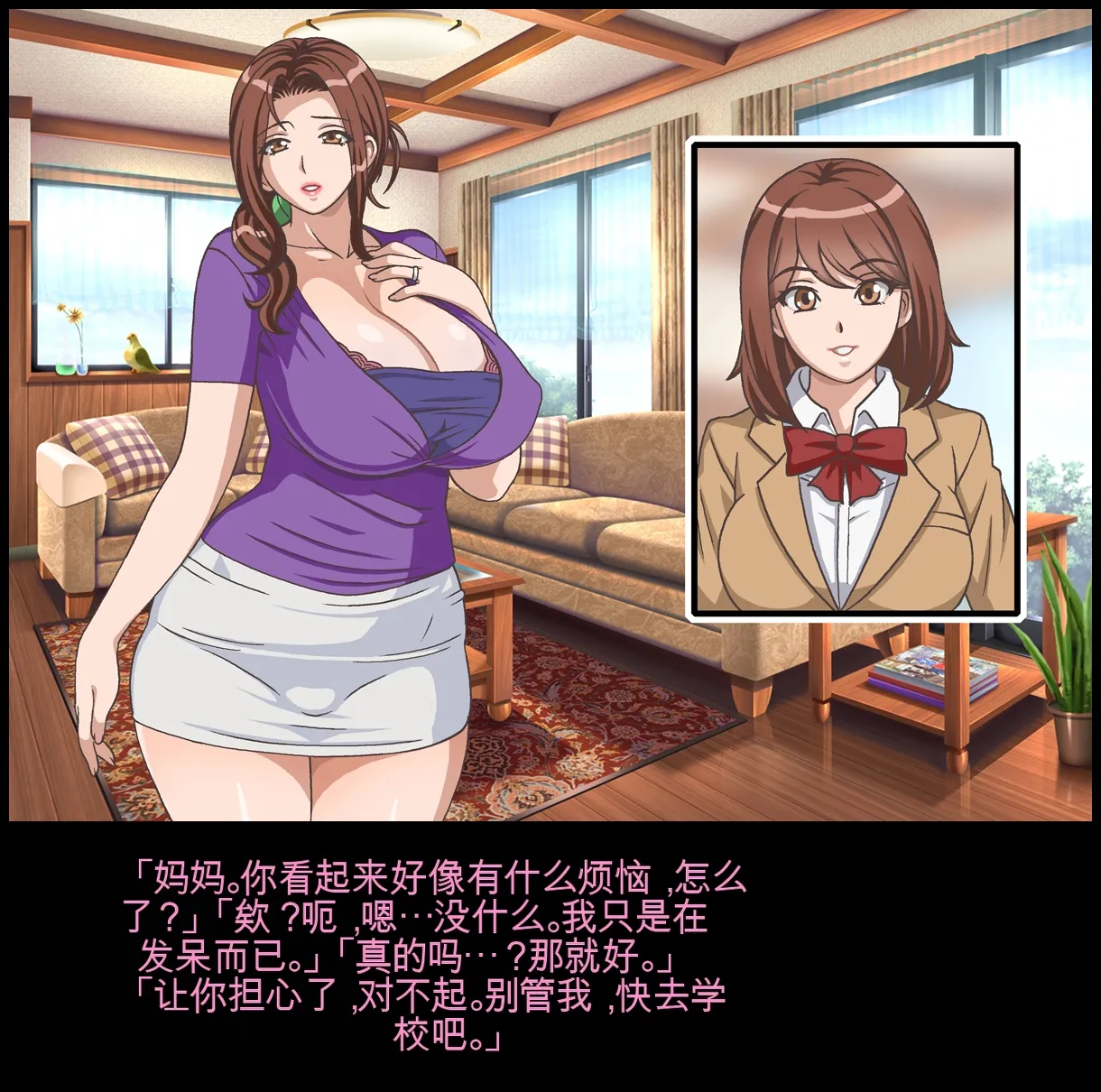 [Chikashitsu (GADEN)]Classmate no Mama o Otosu - Kyoutarou Hen | 凌辱夺走同学的妈妈: 狂太郎篇[Chinese] [机翻] Page 71
