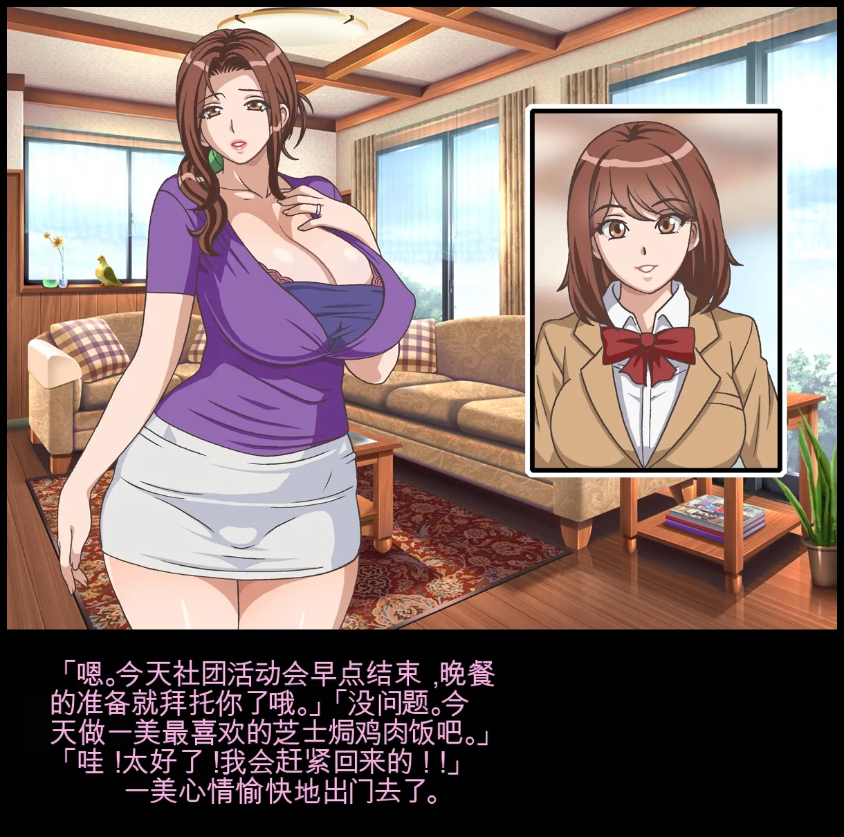 [Chikashitsu (GADEN)]Classmate no Mama o Otosu - Kyoutarou Hen | 凌辱夺走同学的妈妈: 狂太郎篇[Chinese] [机翻] Page 72