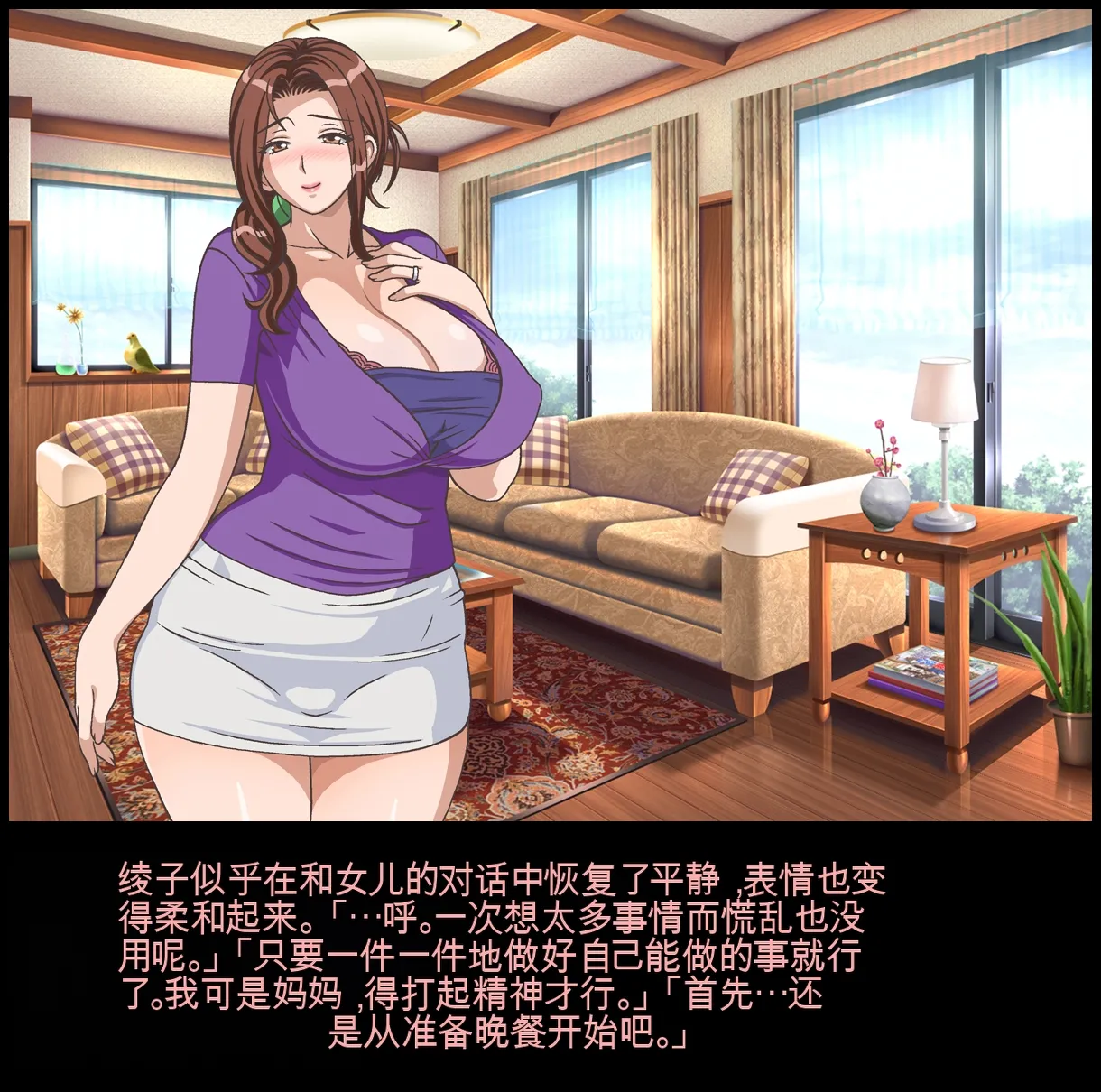 [Chikashitsu (GADEN)]Classmate no Mama o Otosu - Kyoutarou Hen | 凌辱夺走同学的妈妈: 狂太郎篇[Chinese] [机翻] Page 73