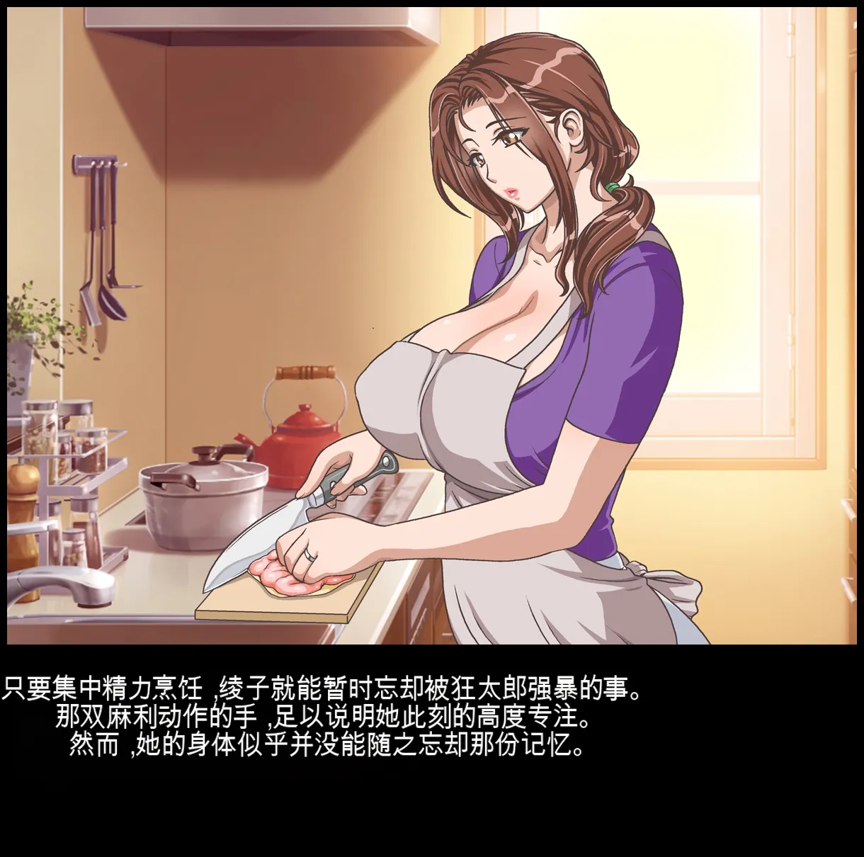 [Chikashitsu (GADEN)]Classmate no Mama o Otosu - Kyoutarou Hen | 凌辱夺走同学的妈妈: 狂太郎篇[Chinese] [机翻] Page 75