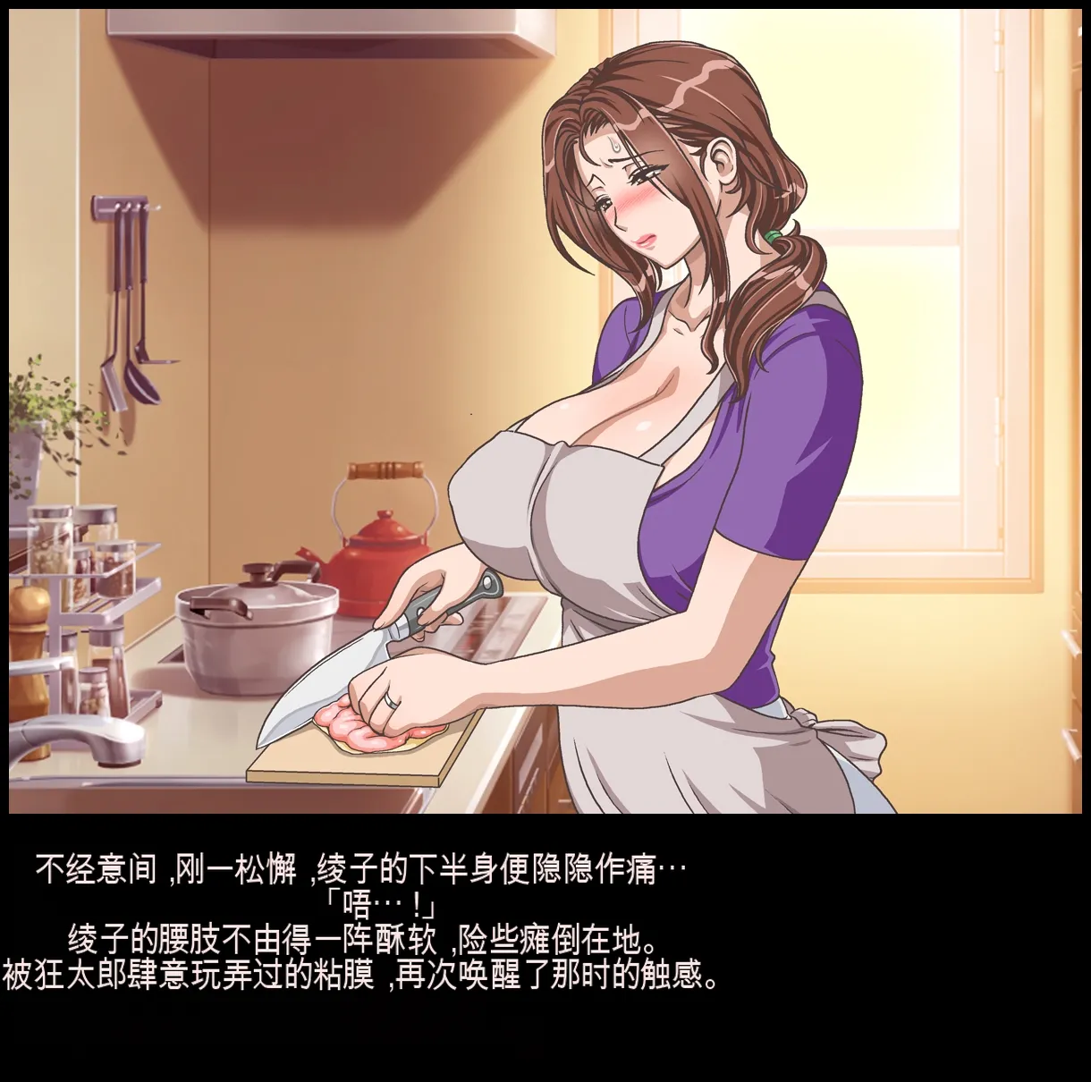 [Chikashitsu (GADEN)]Classmate no Mama o Otosu - Kyoutarou Hen | 凌辱夺走同学的妈妈: 狂太郎篇[Chinese] [机翻] Page 76