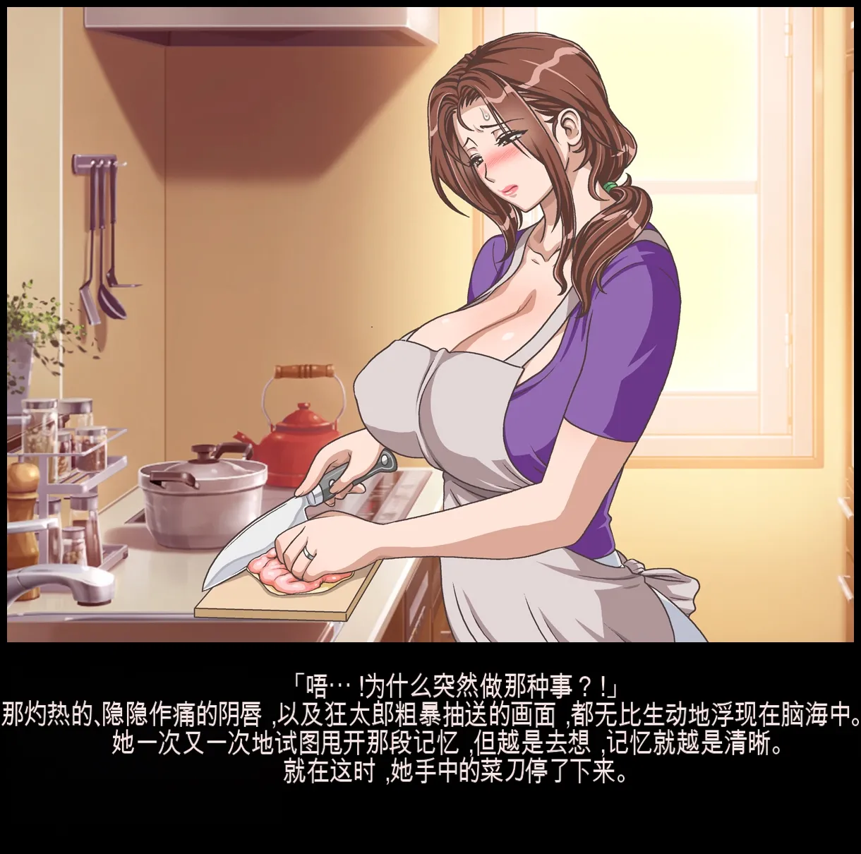 [Chikashitsu (GADEN)]Classmate no Mama o Otosu - Kyoutarou Hen | 凌辱夺走同学的妈妈: 狂太郎篇[Chinese] [机翻] Page 77