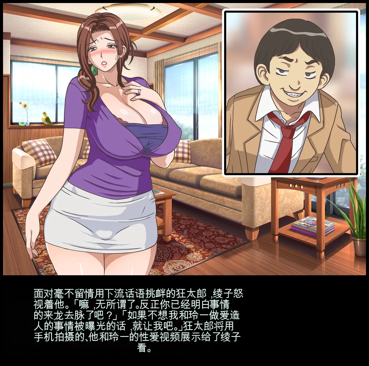 [Chikashitsu (GADEN)]Classmate no Mama o Otosu - Kyoutarou Hen | 凌辱夺走同学的妈妈: 狂太郎篇[Chinese] [机翻] Page 8