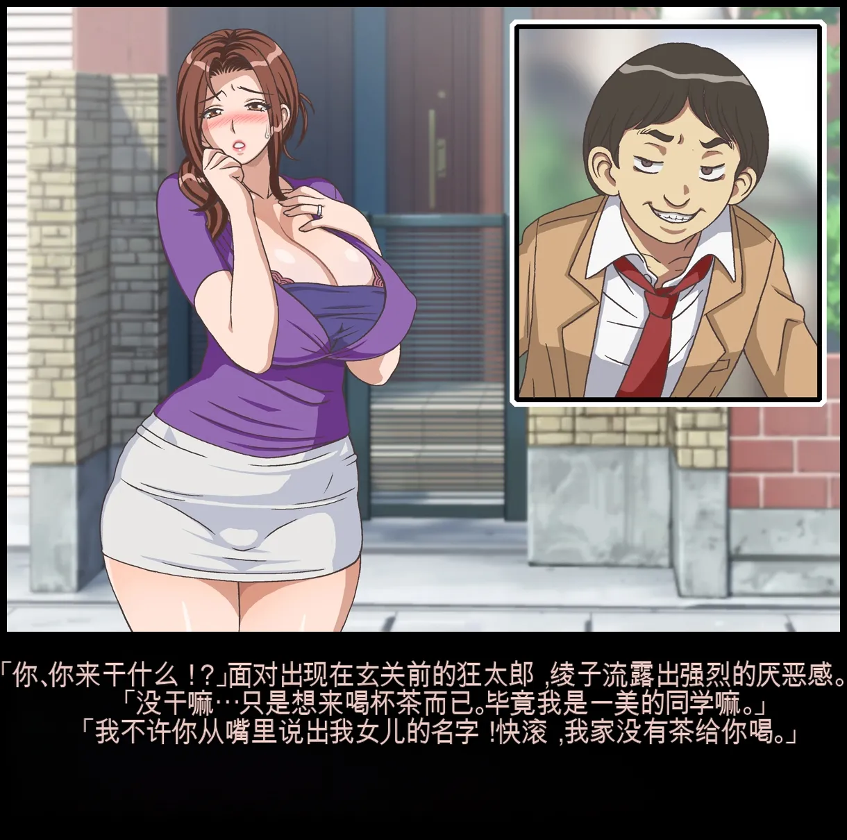 [Chikashitsu (GADEN)]Classmate no Mama o Otosu - Kyoutarou Hen | 凌辱夺走同学的妈妈: 狂太郎篇[Chinese] [机翻] Page 88