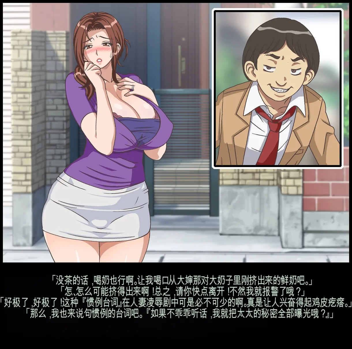 [Chikashitsu (GADEN)]Classmate no Mama o Otosu - Kyoutarou Hen | 凌辱夺走同学的妈妈: 狂太郎篇[Chinese] [机翻] Page 89