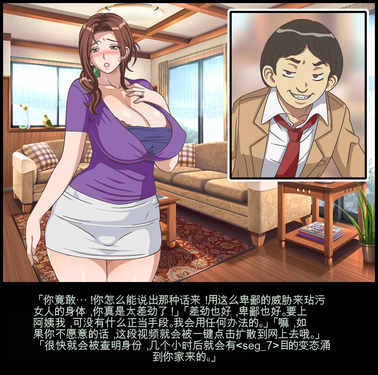 [Chikashitsu (GADEN)]Classmate no Mama o Otosu - Kyoutarou Hen | 凌辱夺走同学的妈妈: 狂太郎篇[Chinese] [机翻] Page 9