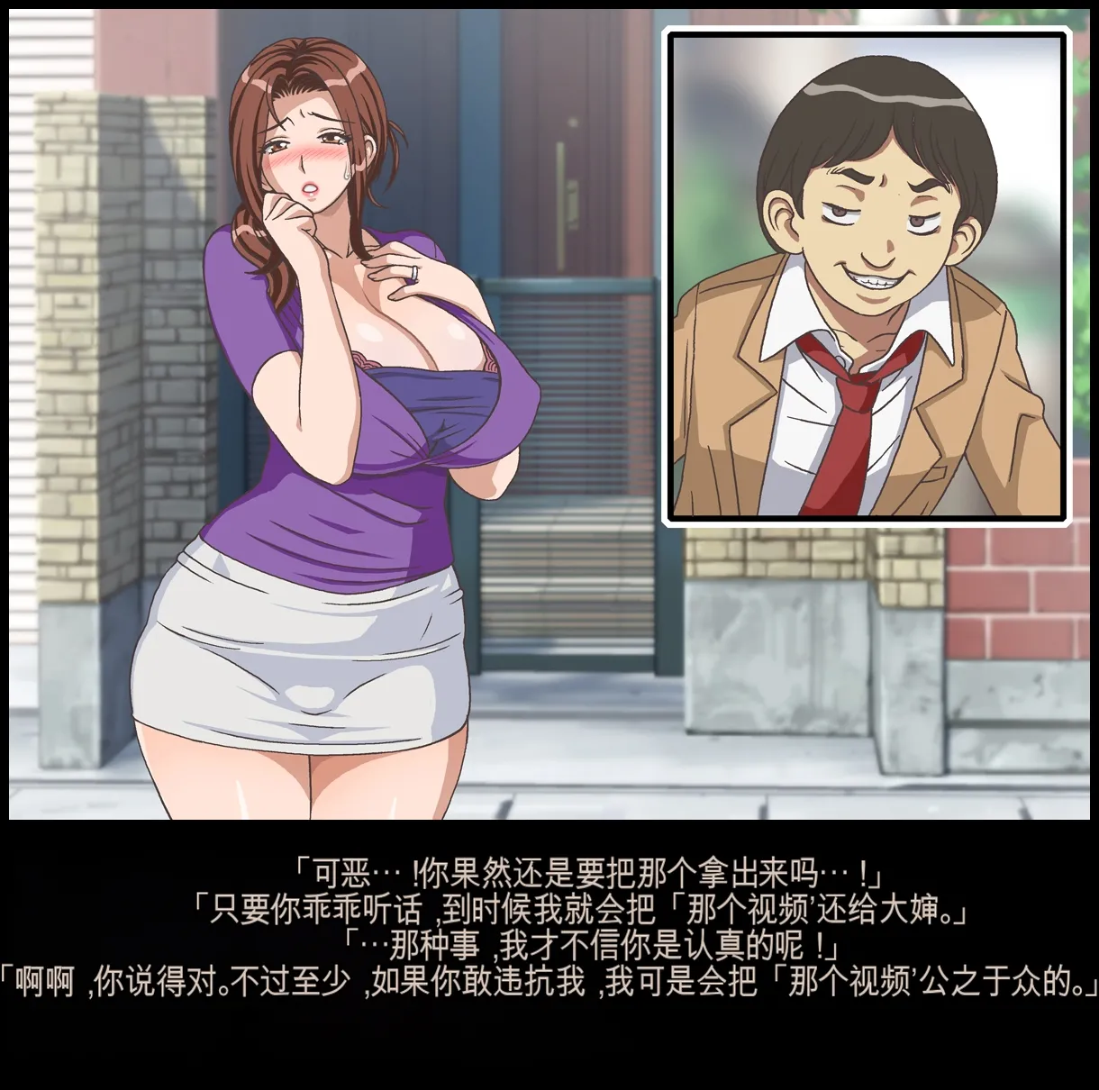 [Chikashitsu (GADEN)]Classmate no Mama o Otosu - Kyoutarou Hen | 凌辱夺走同学的妈妈: 狂太郎篇[Chinese] [机翻] Page 90