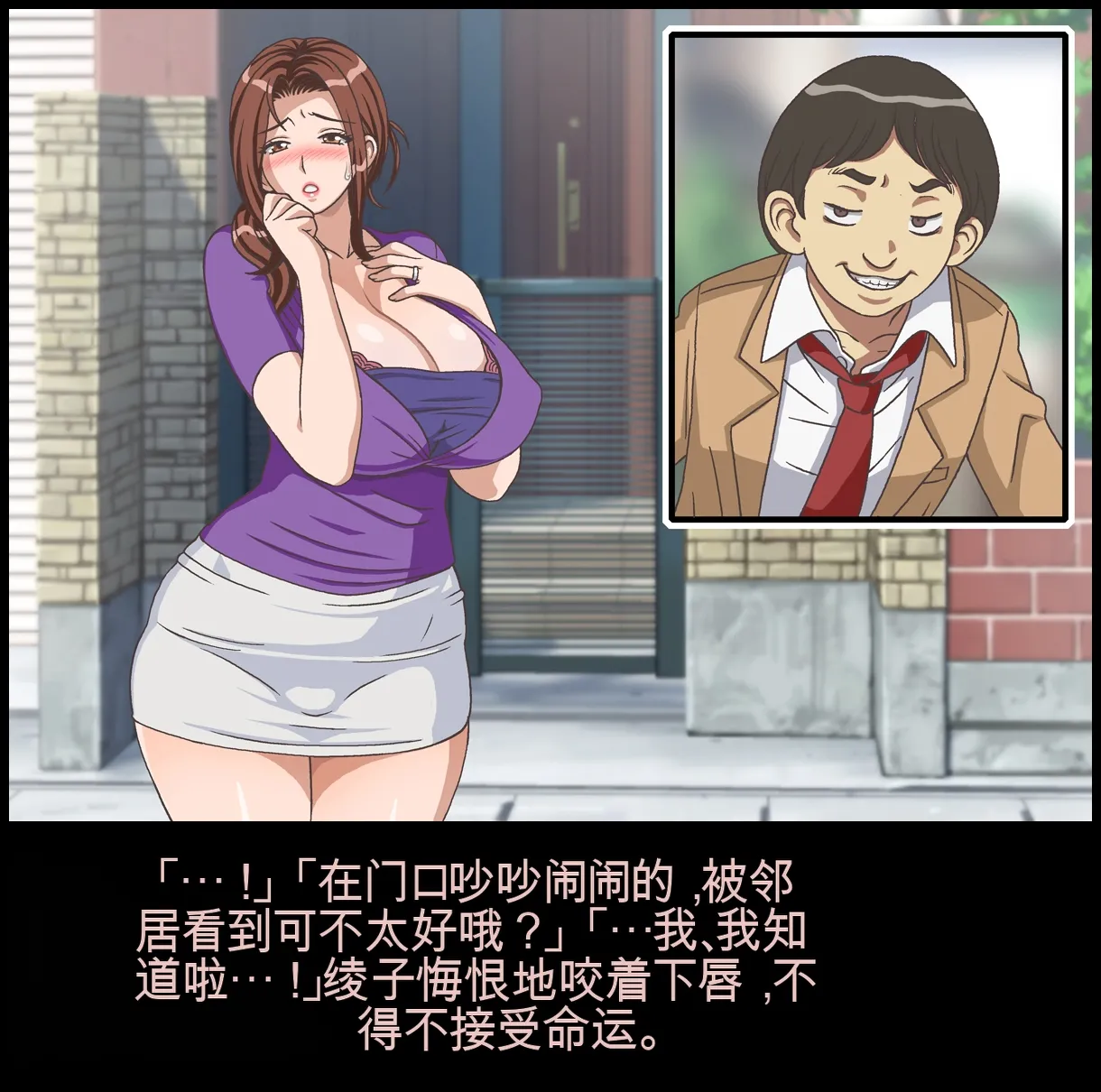 [Chikashitsu (GADEN)]Classmate no Mama o Otosu - Kyoutarou Hen | 凌辱夺走同学的妈妈: 狂太郎篇[Chinese] [机翻] Page 91