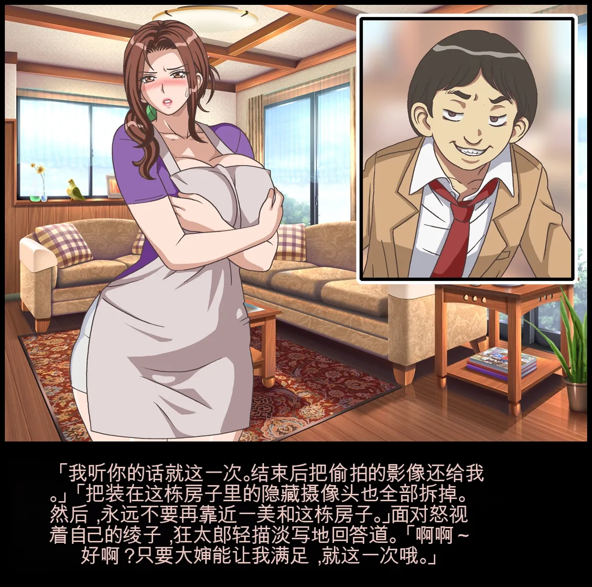 [Chikashitsu (GADEN)]Classmate no Mama o Otosu - Kyoutarou Hen | 凌辱夺走同学的妈妈: 狂太郎篇[Chinese] [机翻] Page 92