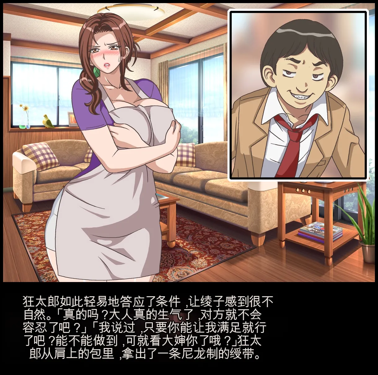 [Chikashitsu (GADEN)]Classmate no Mama o Otosu - Kyoutarou Hen | 凌辱夺走同学的妈妈: 狂太郎篇[Chinese] [机翻] Page 93