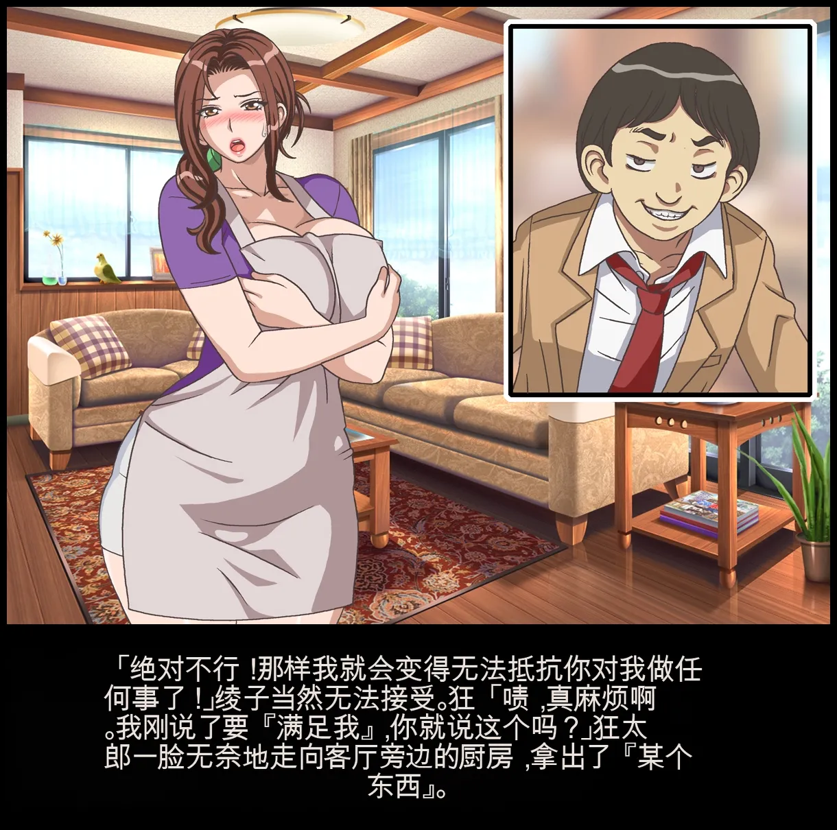 [Chikashitsu (GADEN)]Classmate no Mama o Otosu - Kyoutarou Hen | 凌辱夺走同学的妈妈: 狂太郎篇[Chinese] [机翻] Page 95