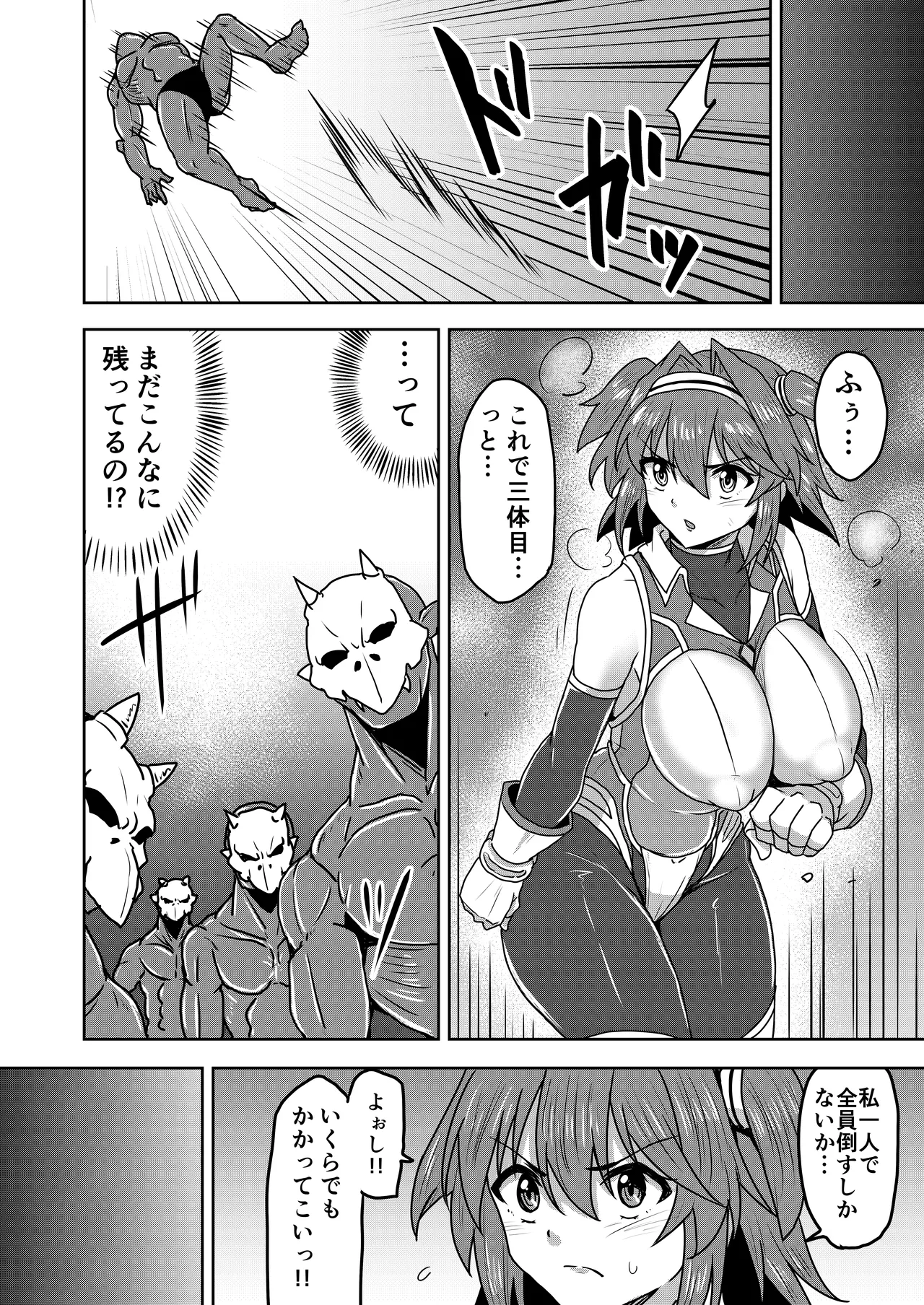 [SUGAR MAPLE (Yunodon)]Senki Seisai Guilty Scarlet Page 12