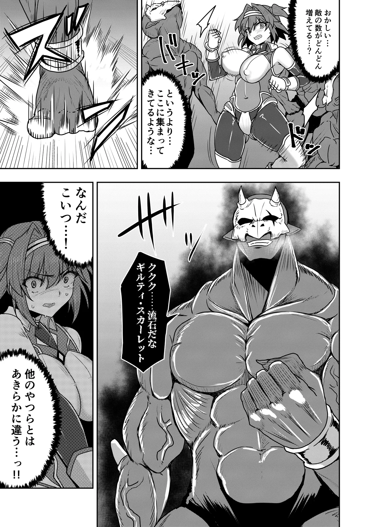[SUGAR MAPLE (Yunodon)]Senki Seisai Guilty Scarlet Page 13