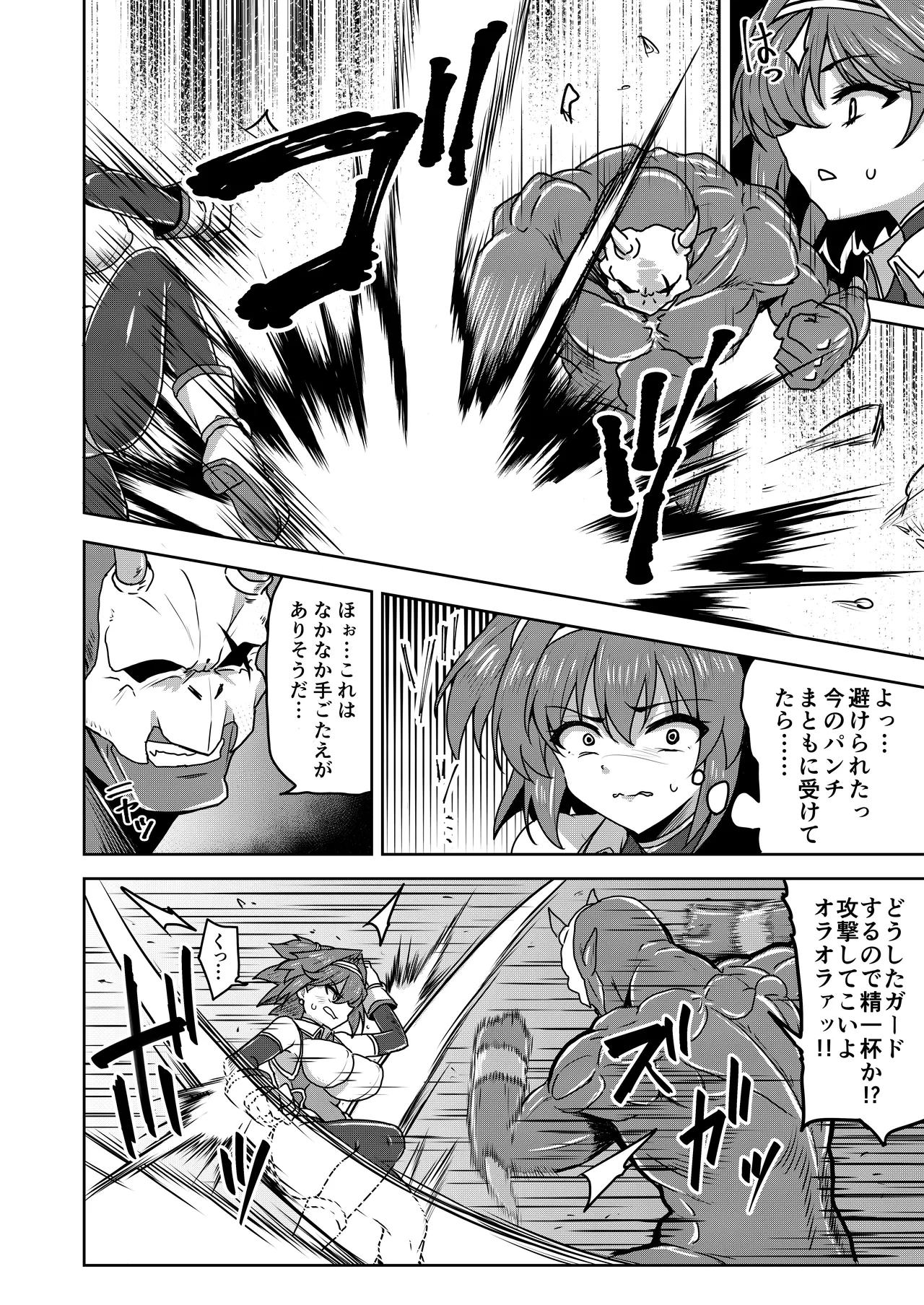[SUGAR MAPLE (Yunodon)]Senki Seisai Guilty Scarlet Page 14