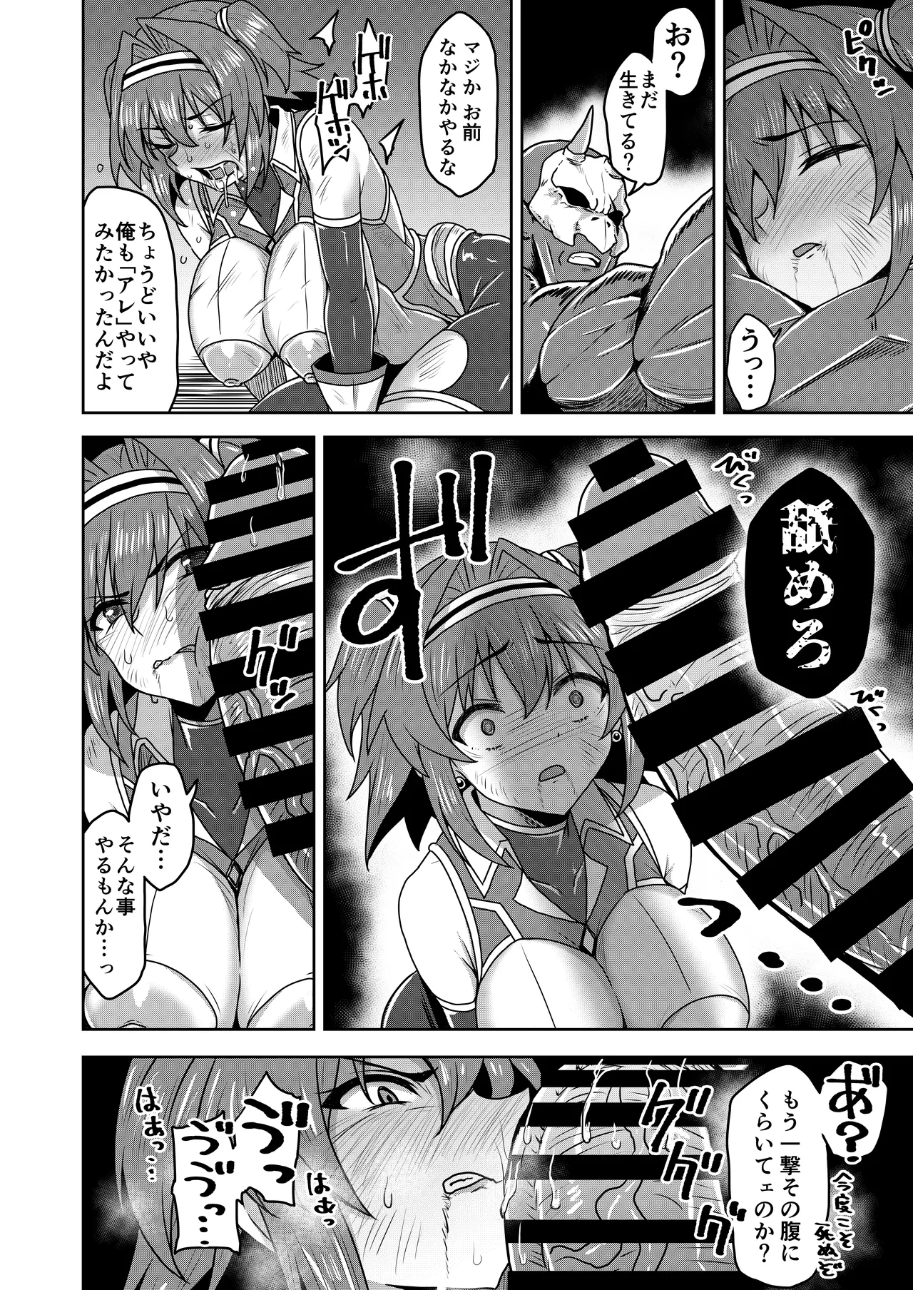 [SUGAR MAPLE (Yunodon)]Senki Seisai Guilty Scarlet Page 18