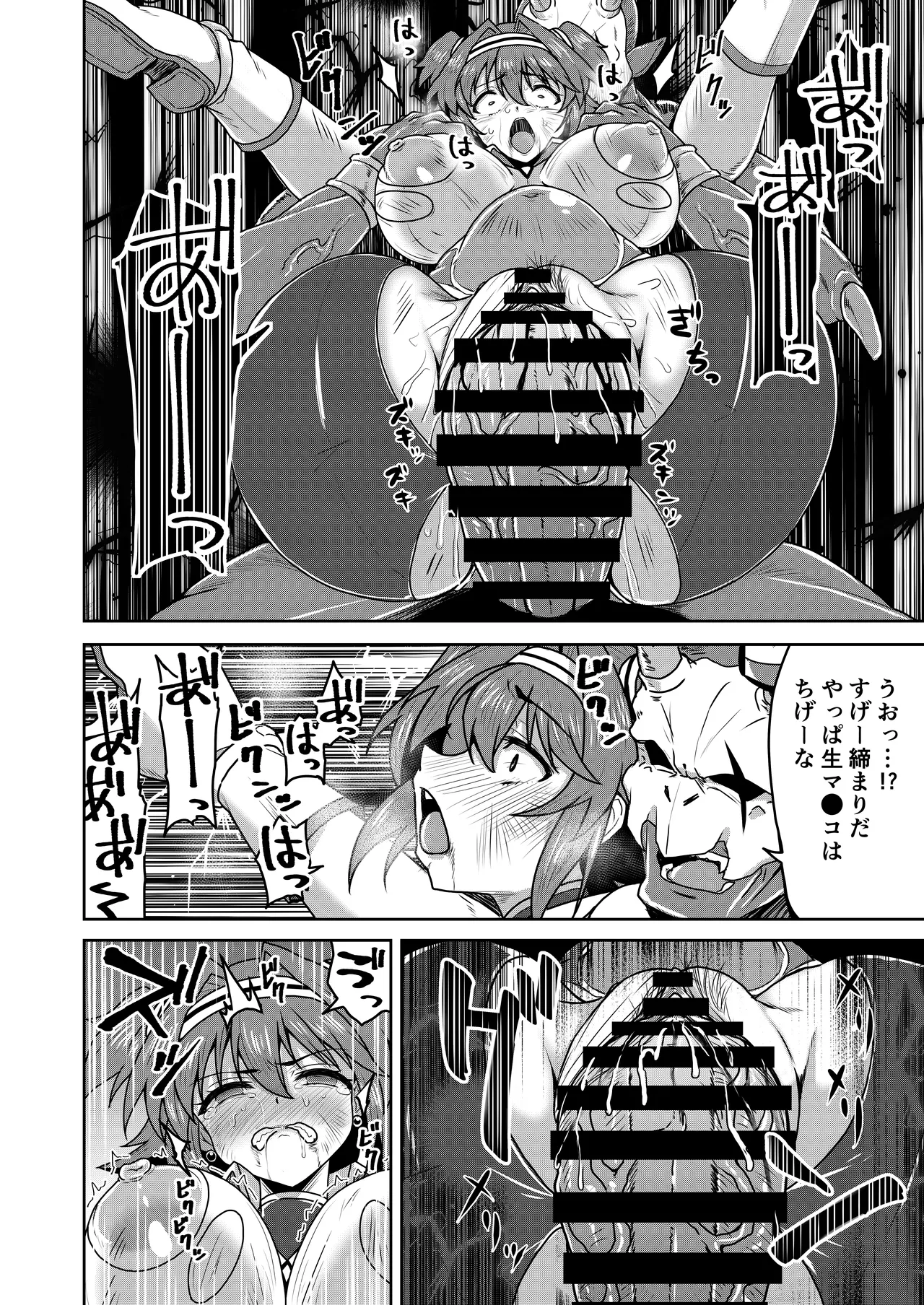 [SUGAR MAPLE (Yunodon)]Senki Seisai Guilty Scarlet Page 24