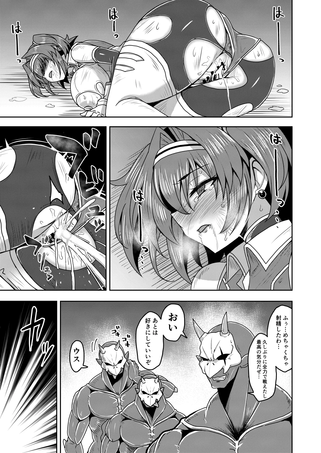 [SUGAR MAPLE (Yunodon)]Senki Seisai Guilty Scarlet Page 29