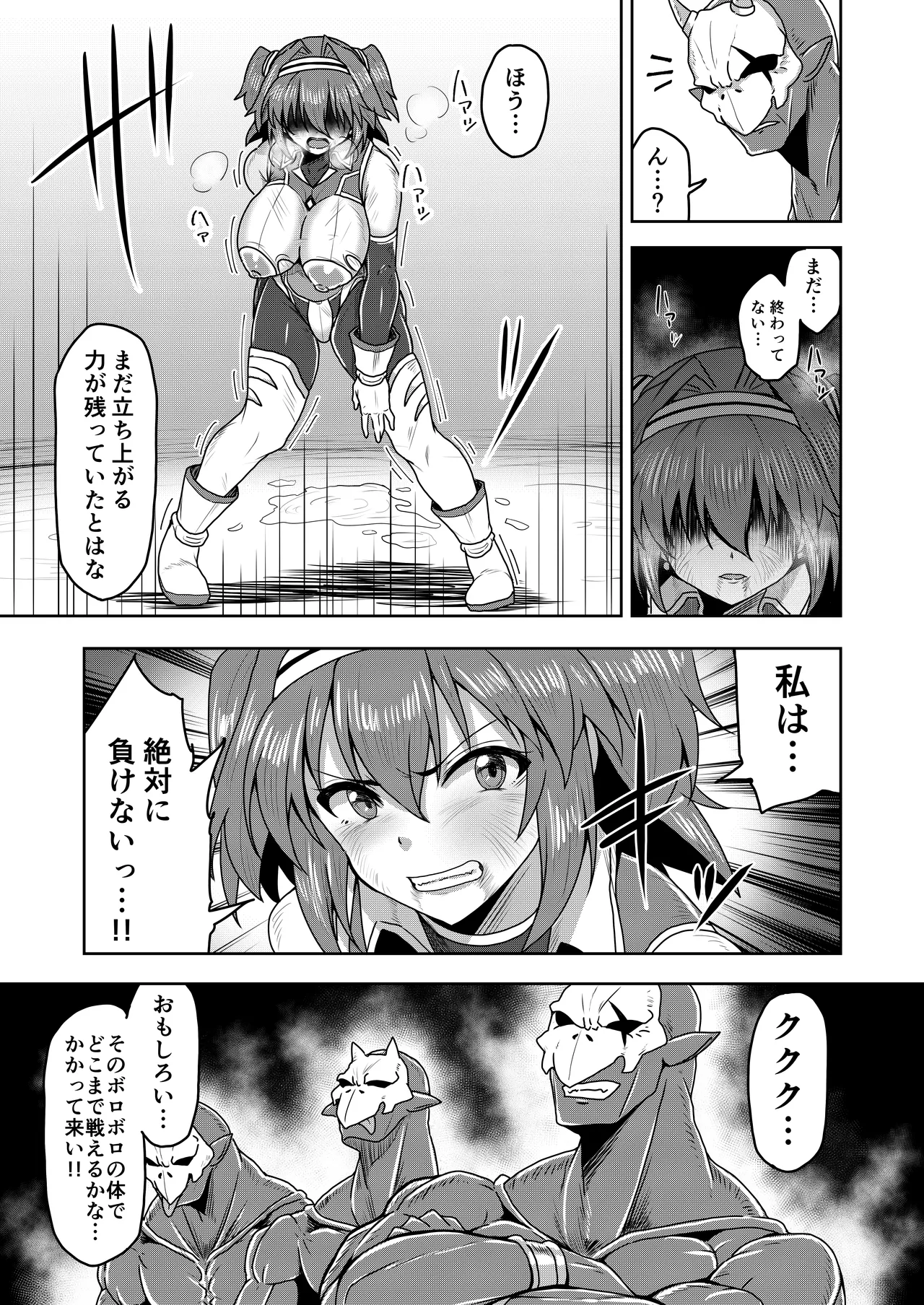 [SUGAR MAPLE (Yunodon)]Senki Seisai Guilty Scarlet Page 30