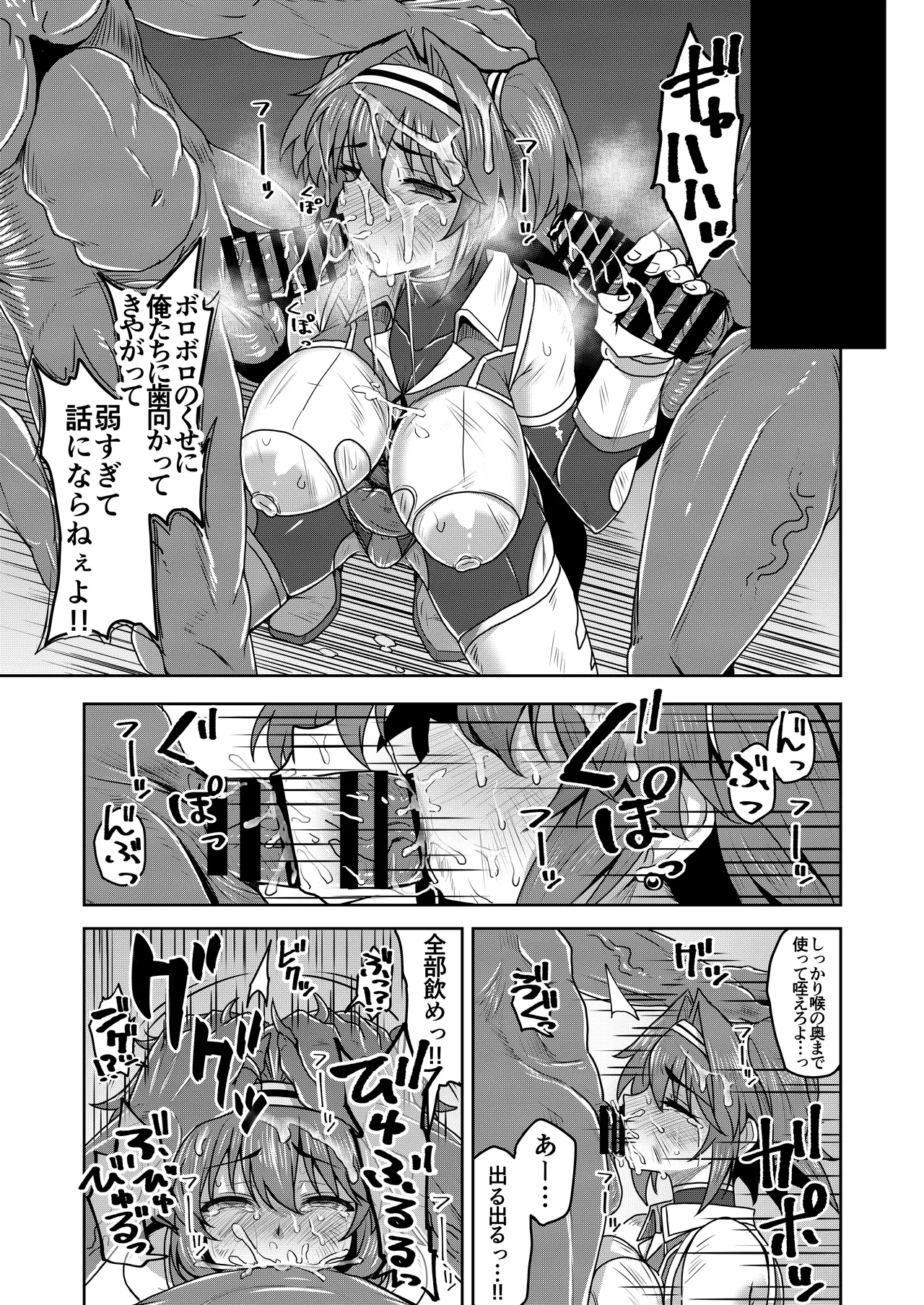 [SUGAR MAPLE (Yunodon)]Senki Seisai Guilty Scarlet Page 31