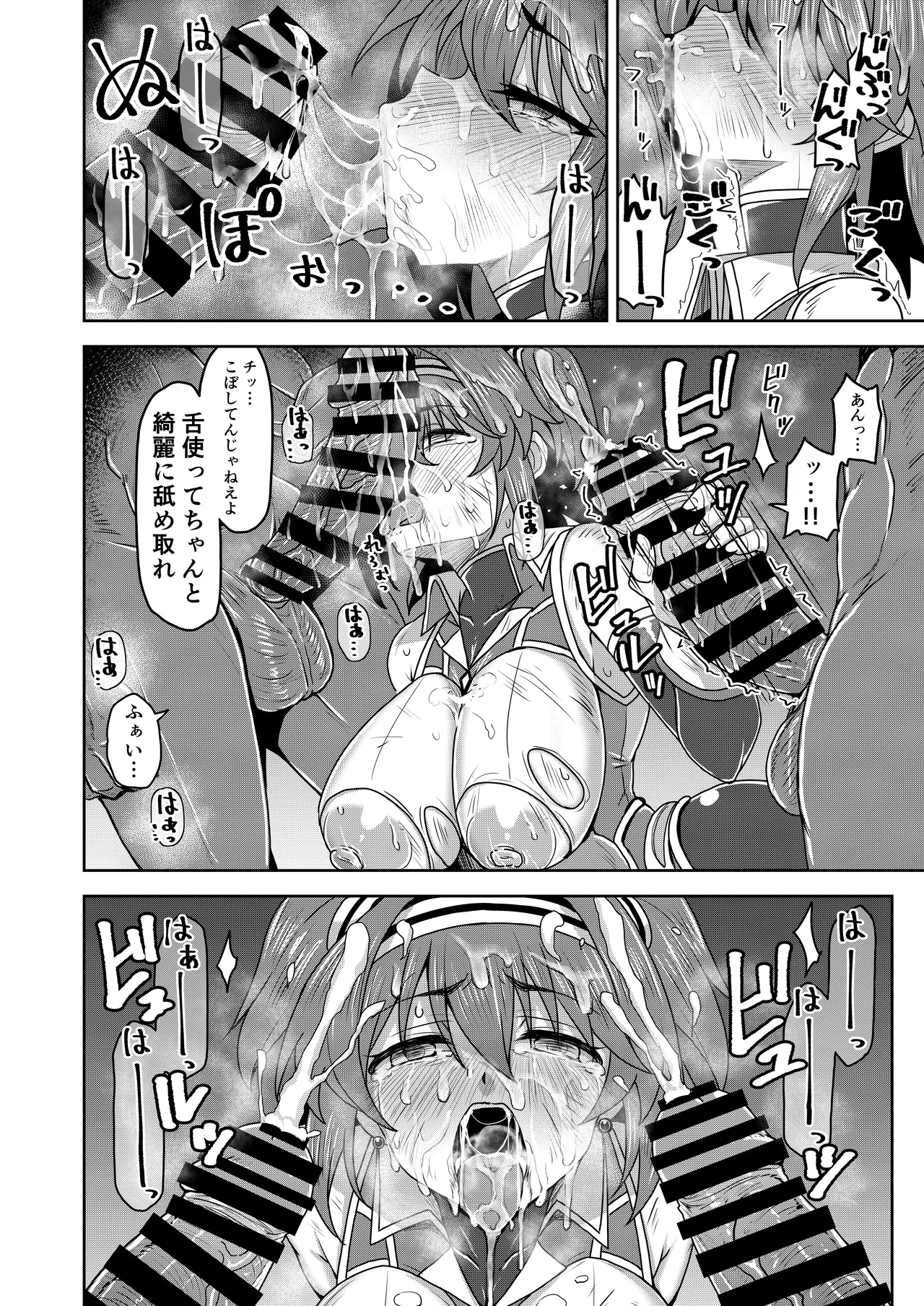 [SUGAR MAPLE (Yunodon)]Senki Seisai Guilty Scarlet Page 32