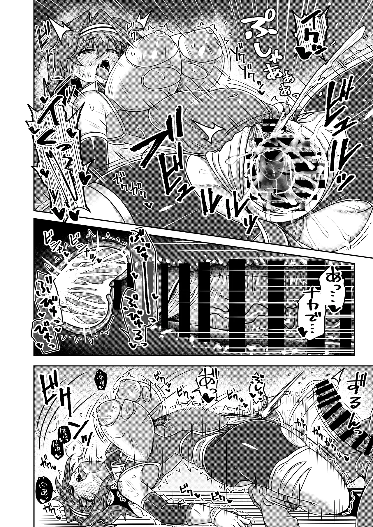 [SUGAR MAPLE (Yunodon)]Senki Seisai Guilty Scarlet Page 38