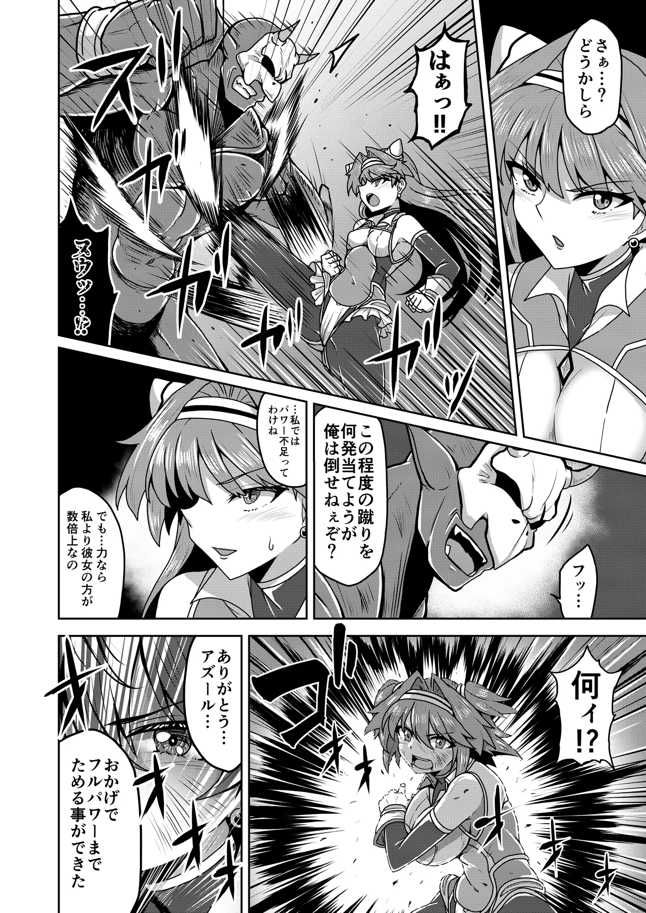 [SUGAR MAPLE (Yunodon)]Senki Seisai Guilty Scarlet Page 44